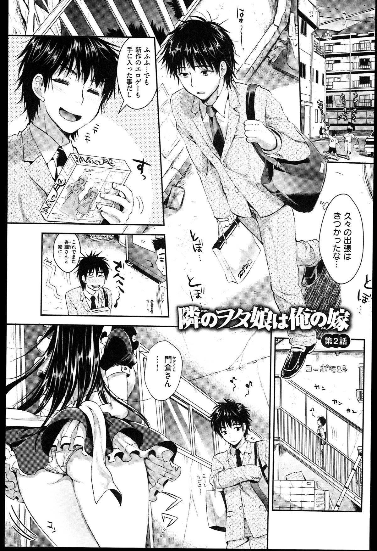 [小島紗] 性交祭+とらのあな限定8P小冊子