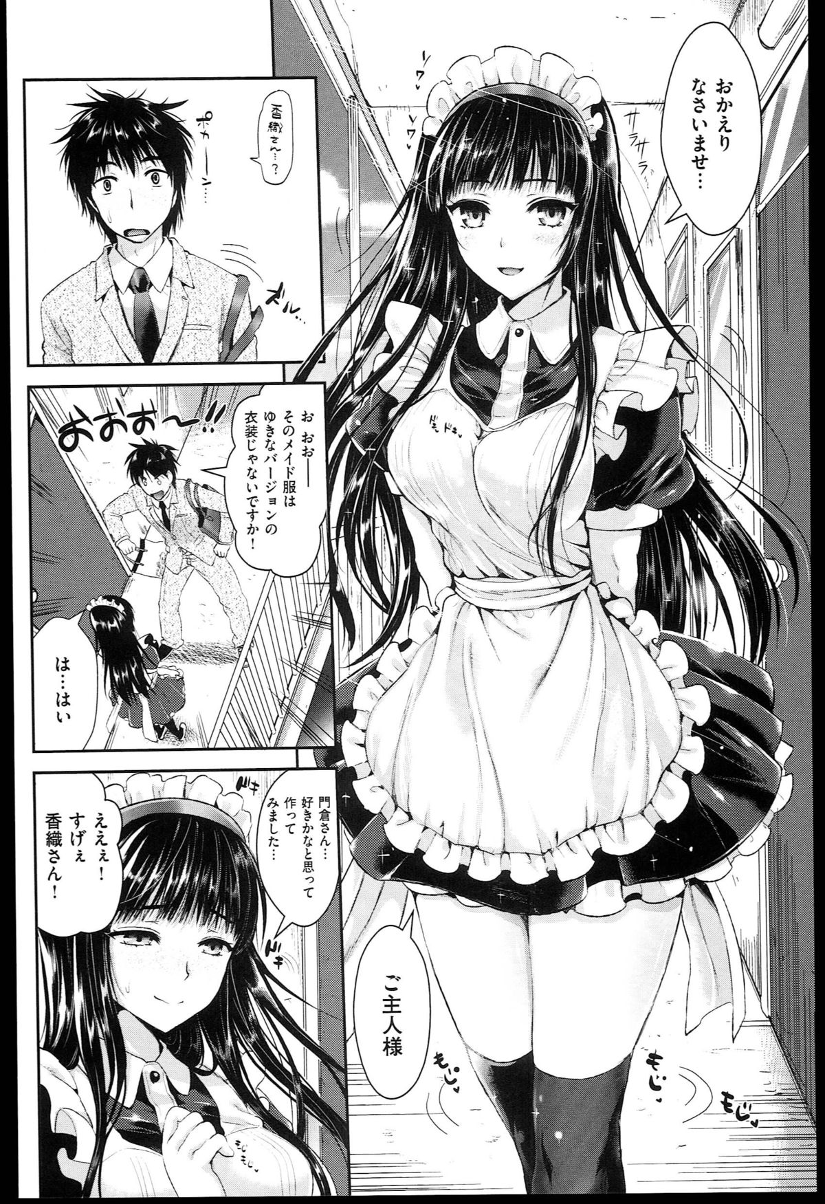[小島紗] 性交祭+とらのあな限定8P小冊子