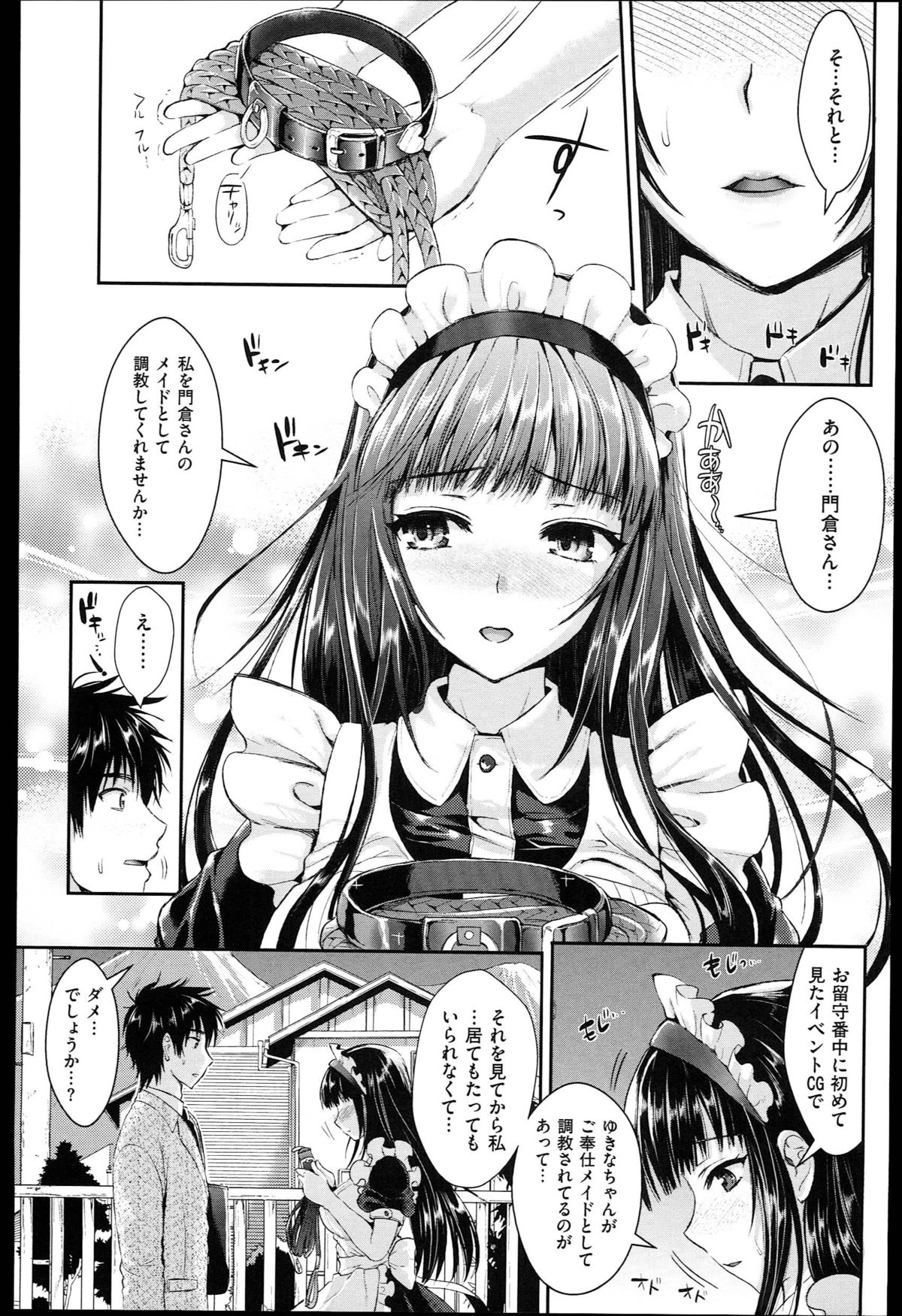 [小島紗] 性交祭+とらのあな限定8P小冊子