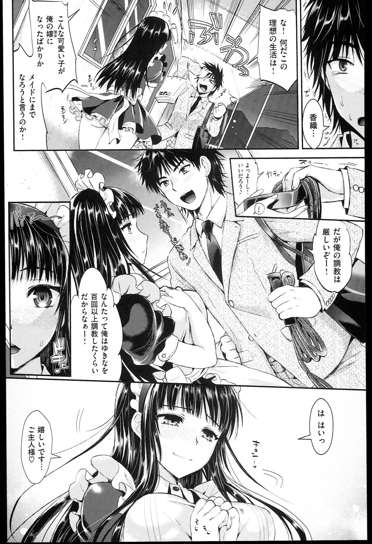 [小島紗] 性交祭+とらのあな限定8P小冊子