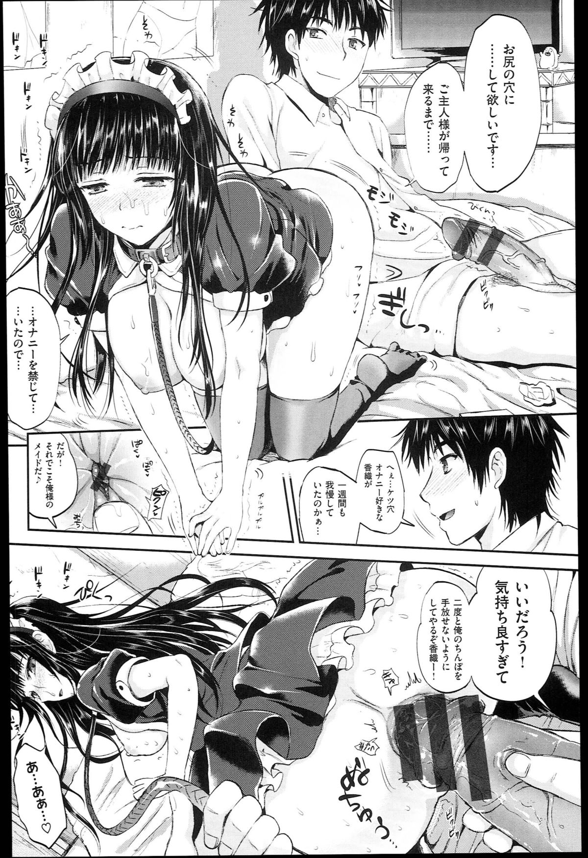 [小島紗] 性交祭+とらのあな限定8P小冊子