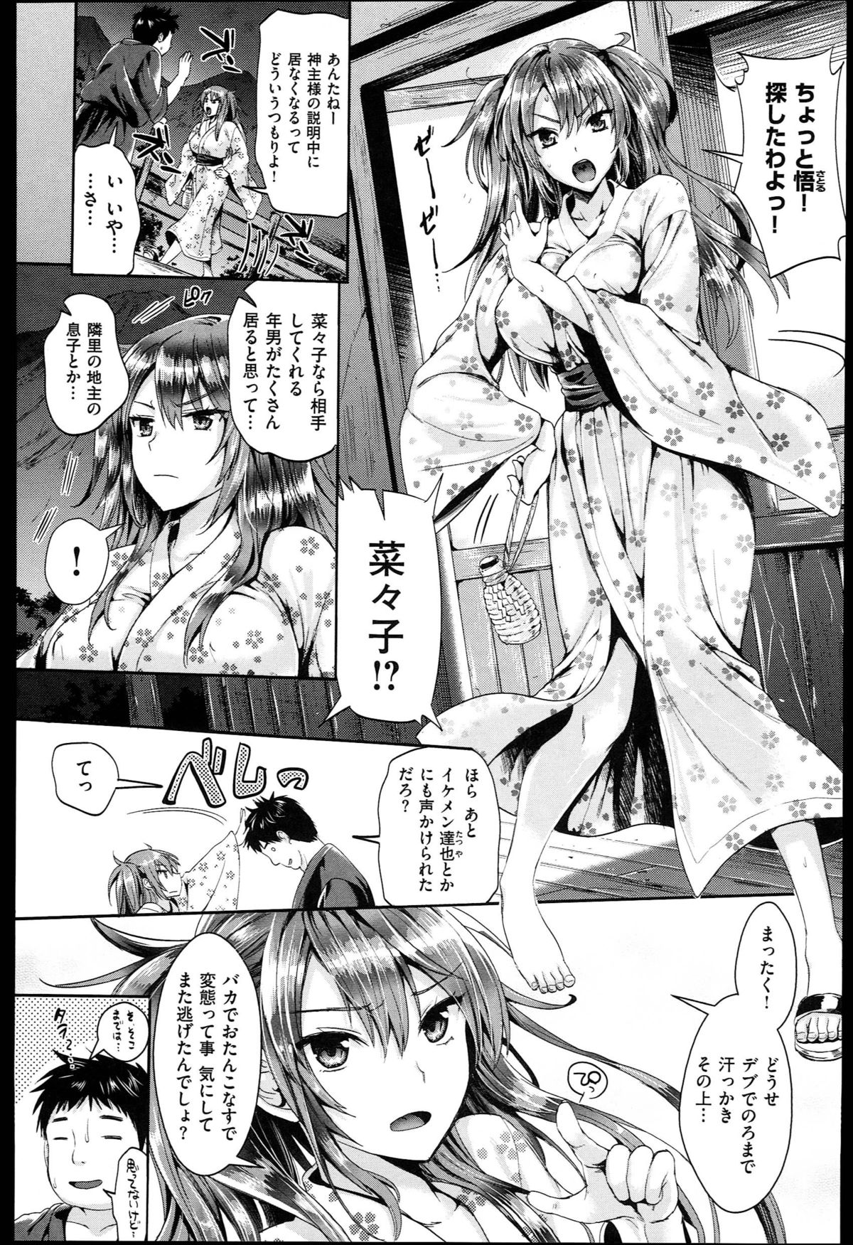 [小島紗] 性交祭+とらのあな限定8P小冊子