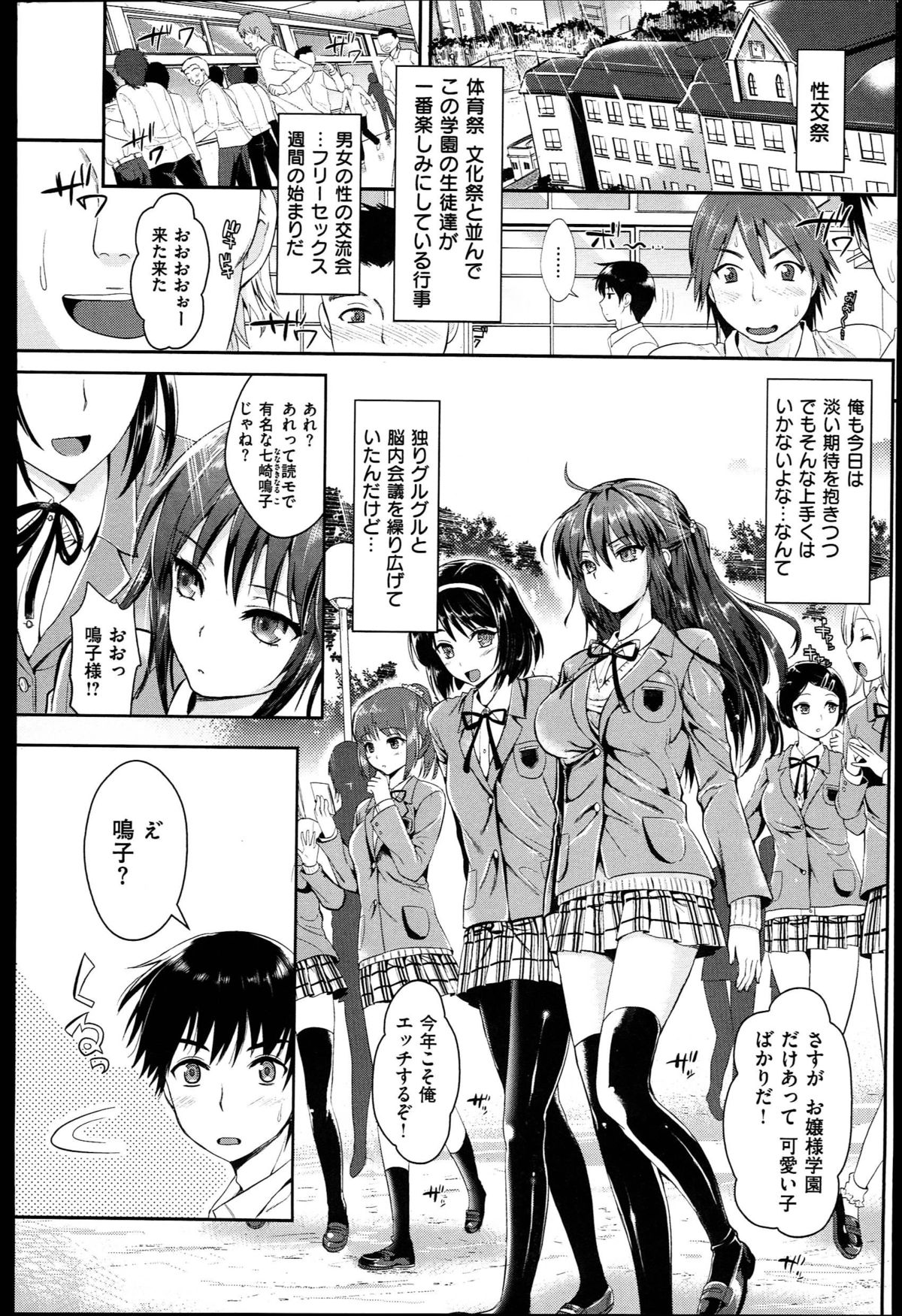 [小島紗] 性交祭+とらのあな限定8P小冊子