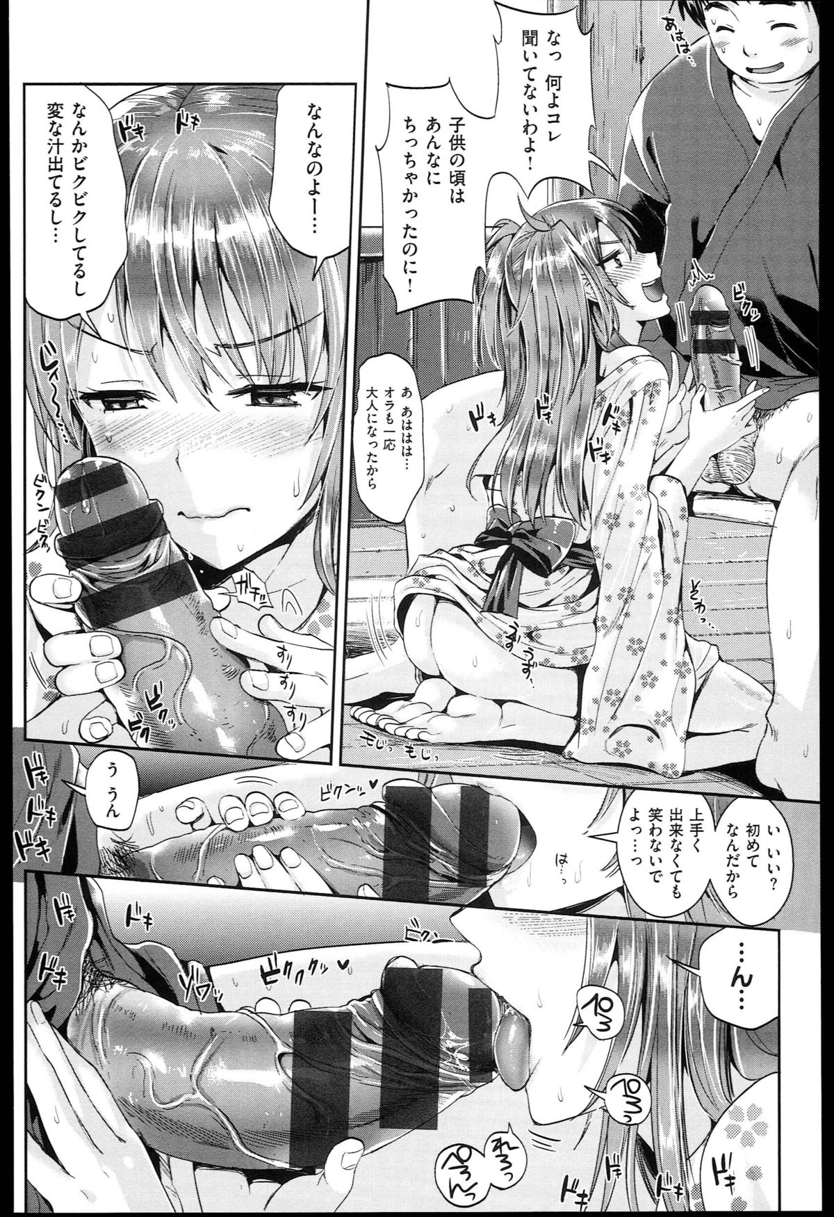 [小島紗] 性交祭+とらのあな限定8P小冊子