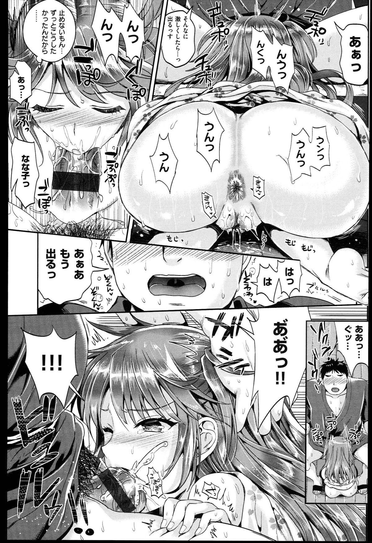 [小島紗] 性交祭+とらのあな限定8P小冊子