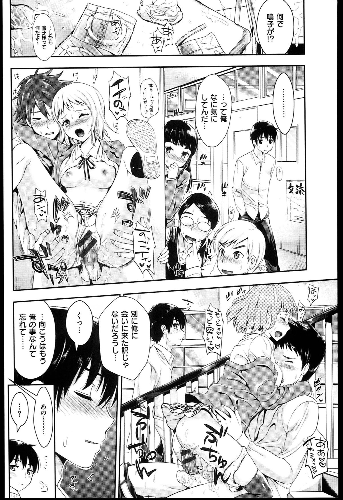 [小島紗] 性交祭+とらのあな限定8P小冊子
