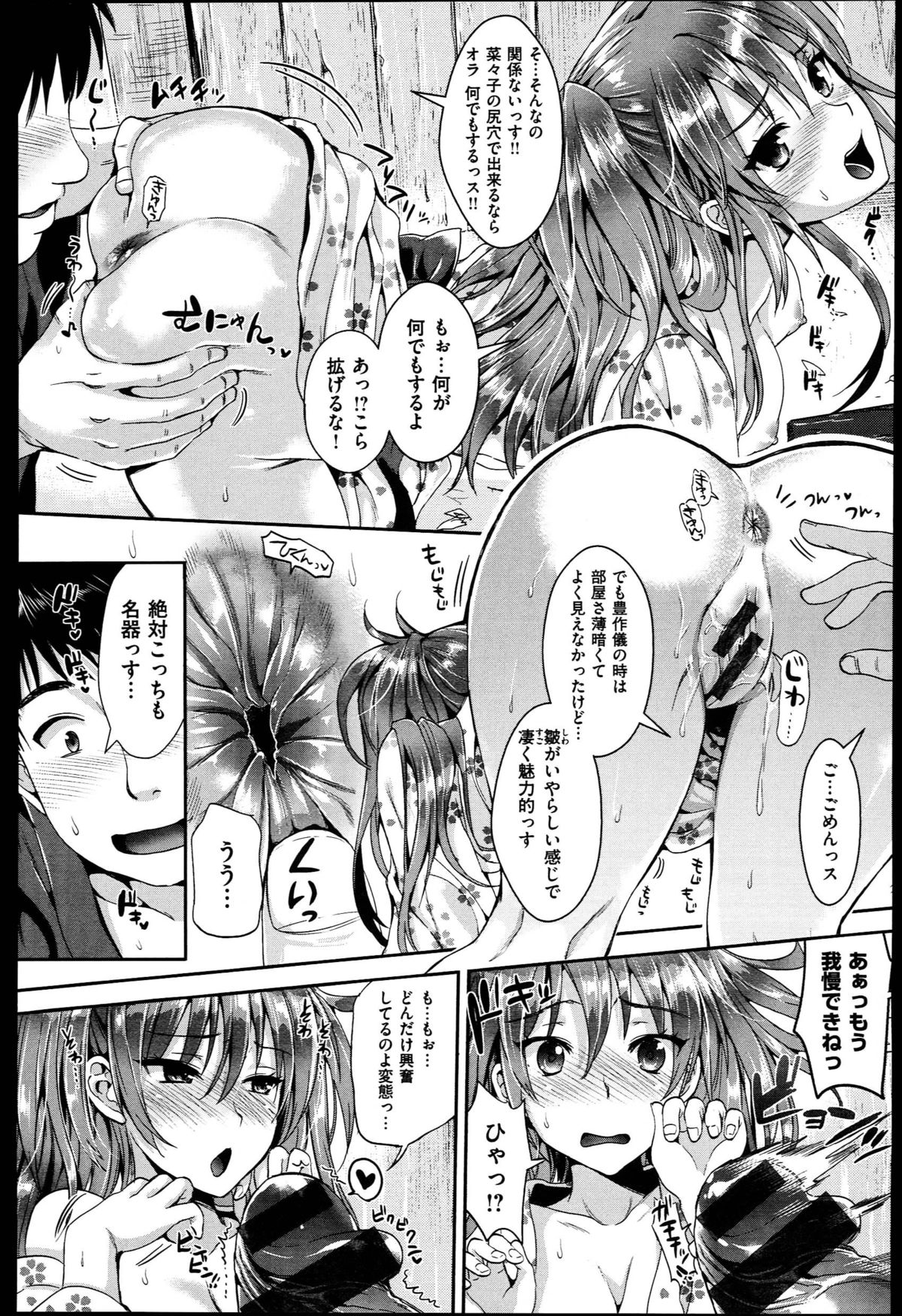[小島紗] 性交祭+とらのあな限定8P小冊子