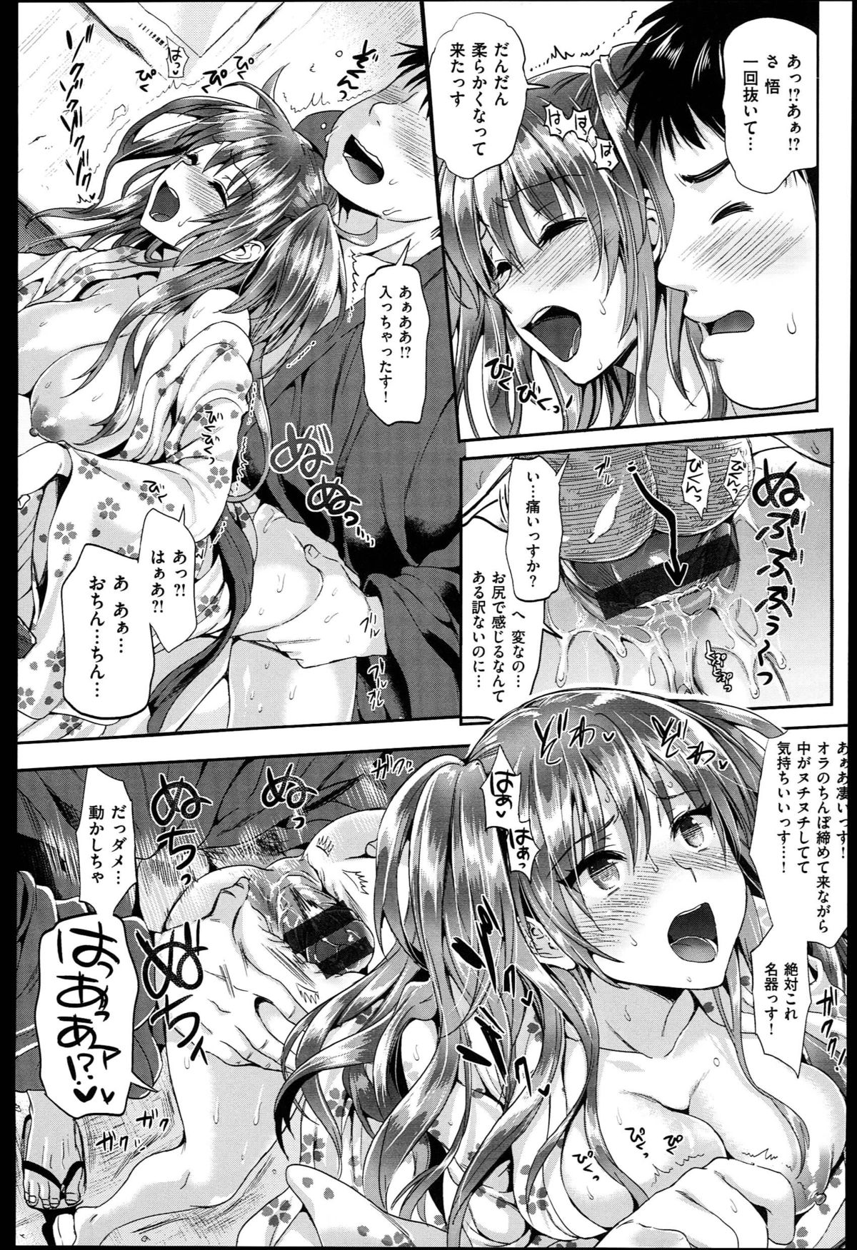 [小島紗] 性交祭+とらのあな限定8P小冊子