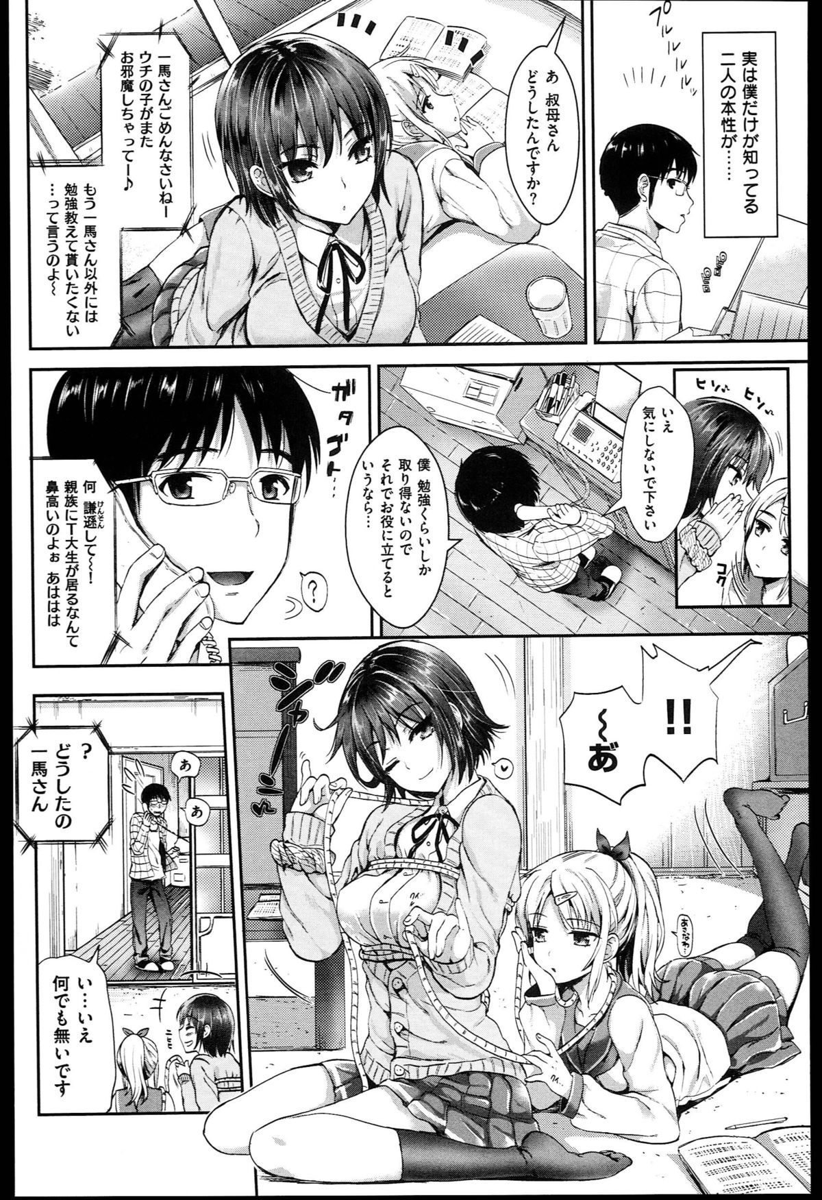 [小島紗] 性交祭+とらのあな限定8P小冊子