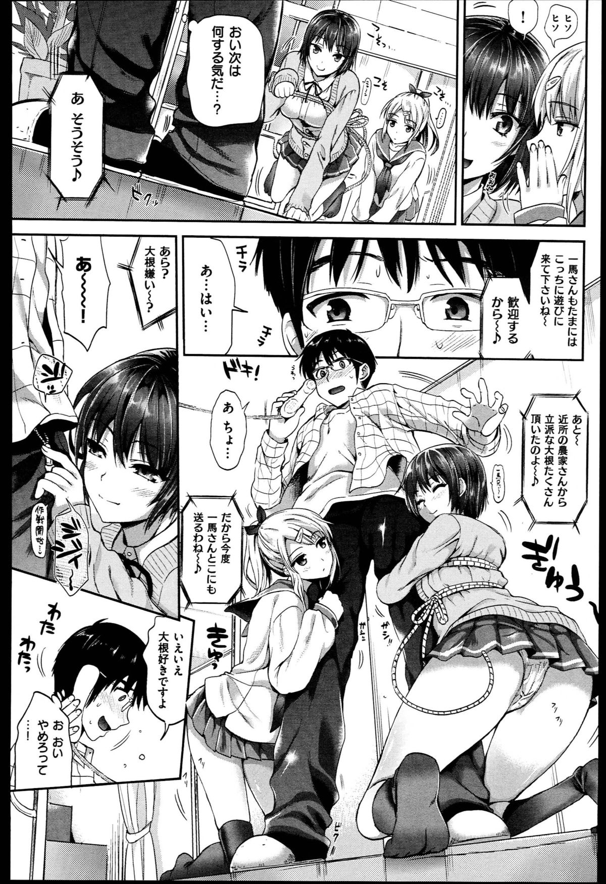 [小島紗] 性交祭+とらのあな限定8P小冊子