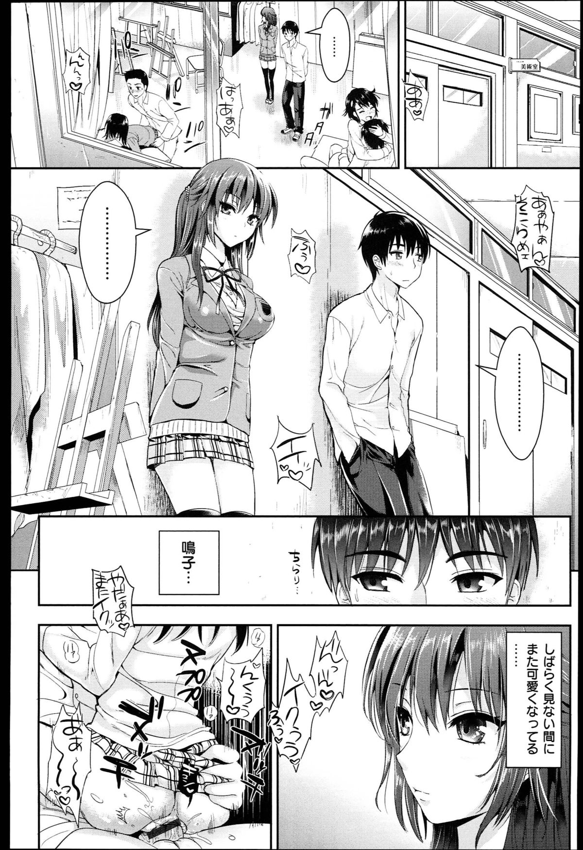 [小島紗] 性交祭+とらのあな限定8P小冊子