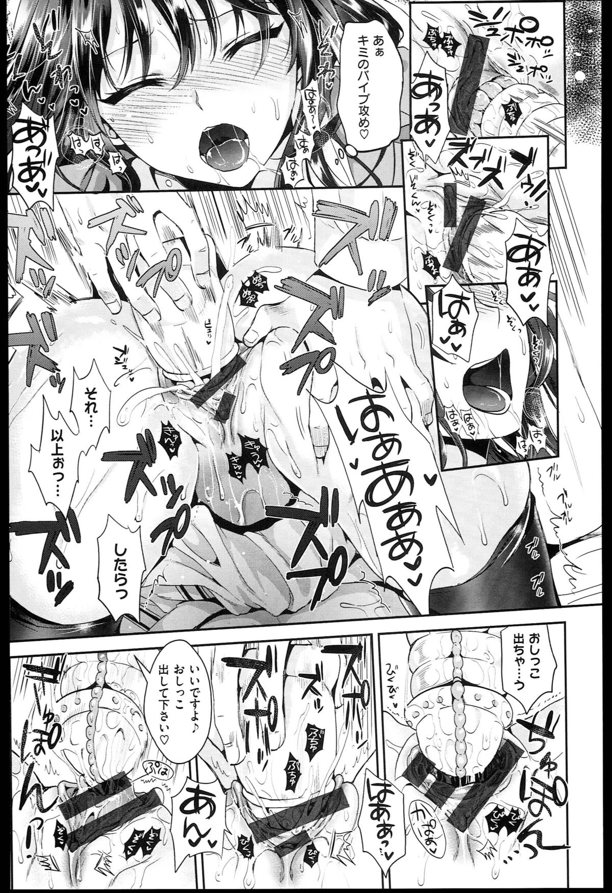 [小島紗] 性交祭+とらのあな限定8P小冊子