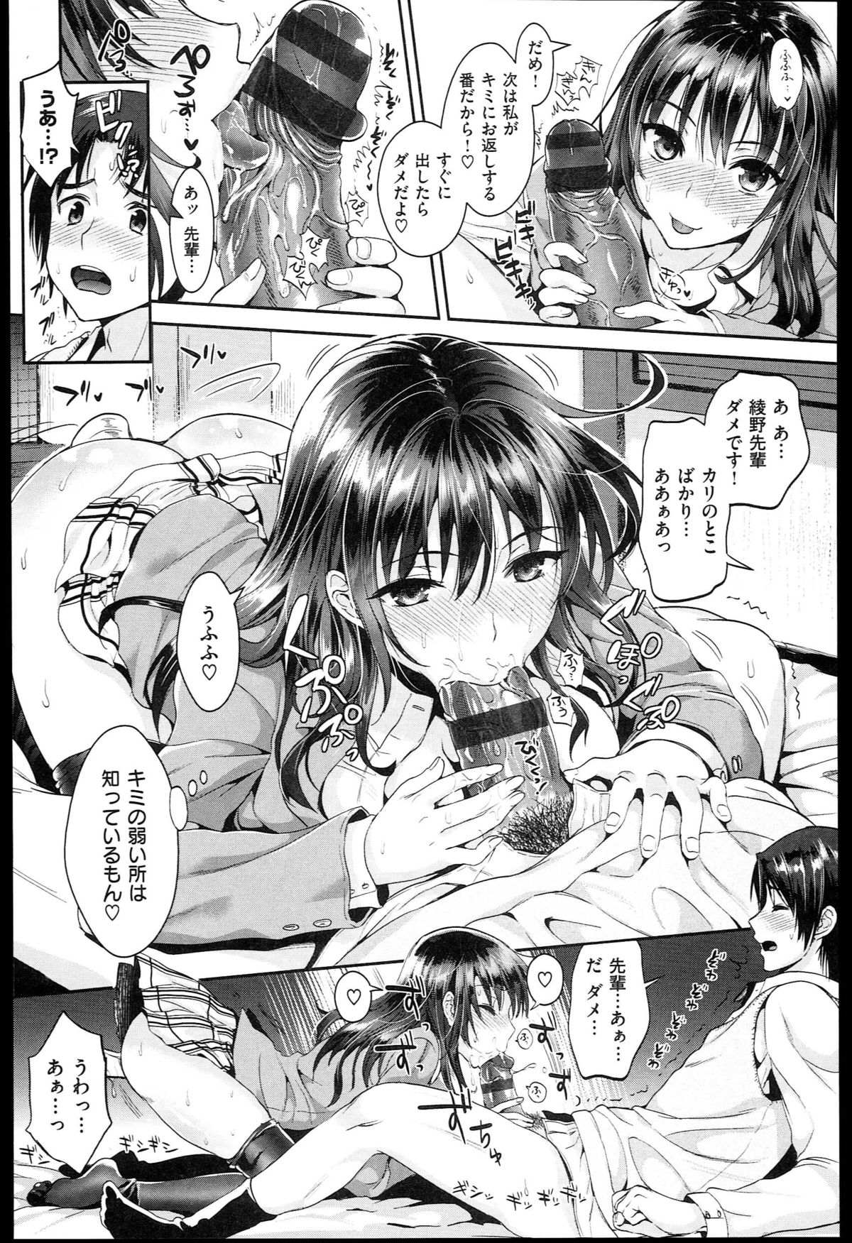 [小島紗] 性交祭+とらのあな限定8P小冊子