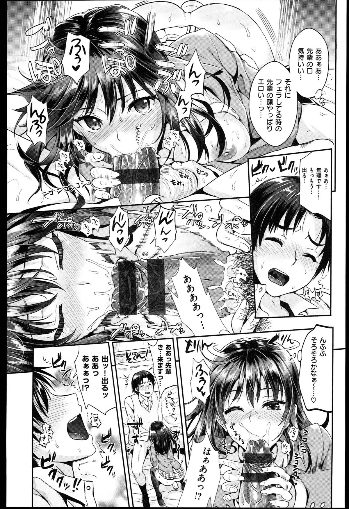 [小島紗] 性交祭+とらのあな限定8P小冊子