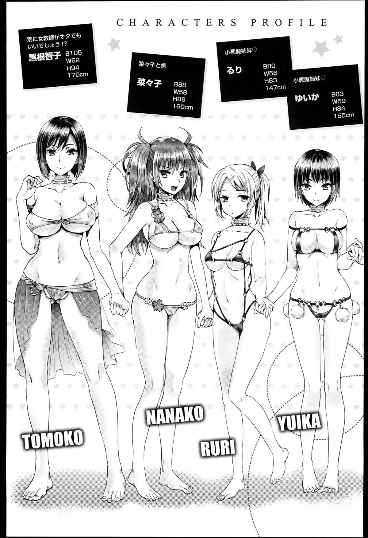 [小島紗] 性交祭+とらのあな限定8P小冊子