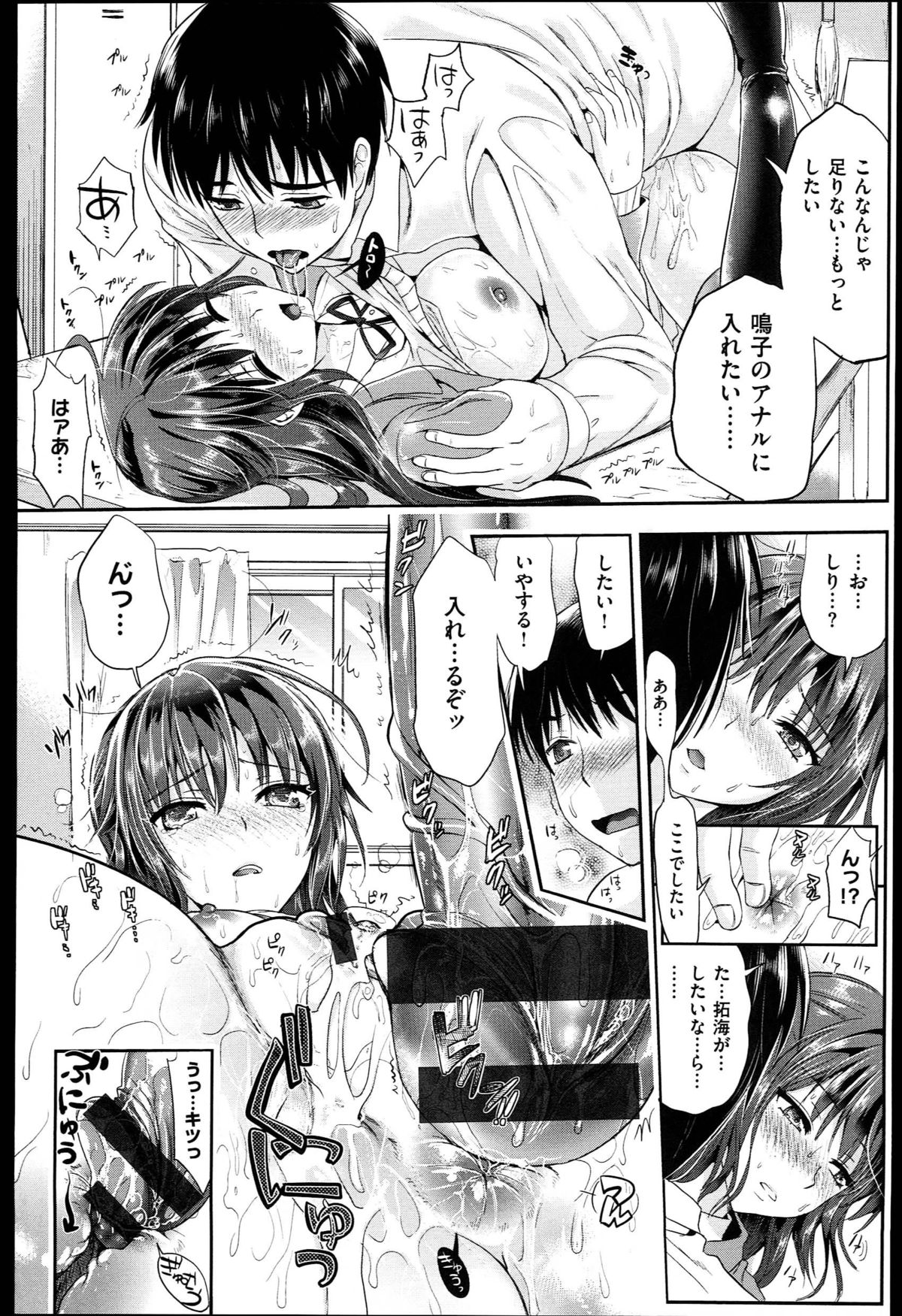 [小島紗] 性交祭+とらのあな限定8P小冊子