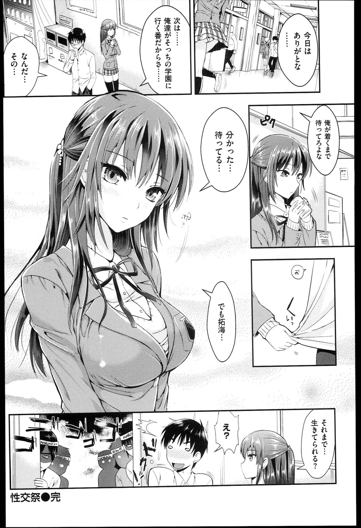 [小島紗] 性交祭+とらのあな限定8P小冊子