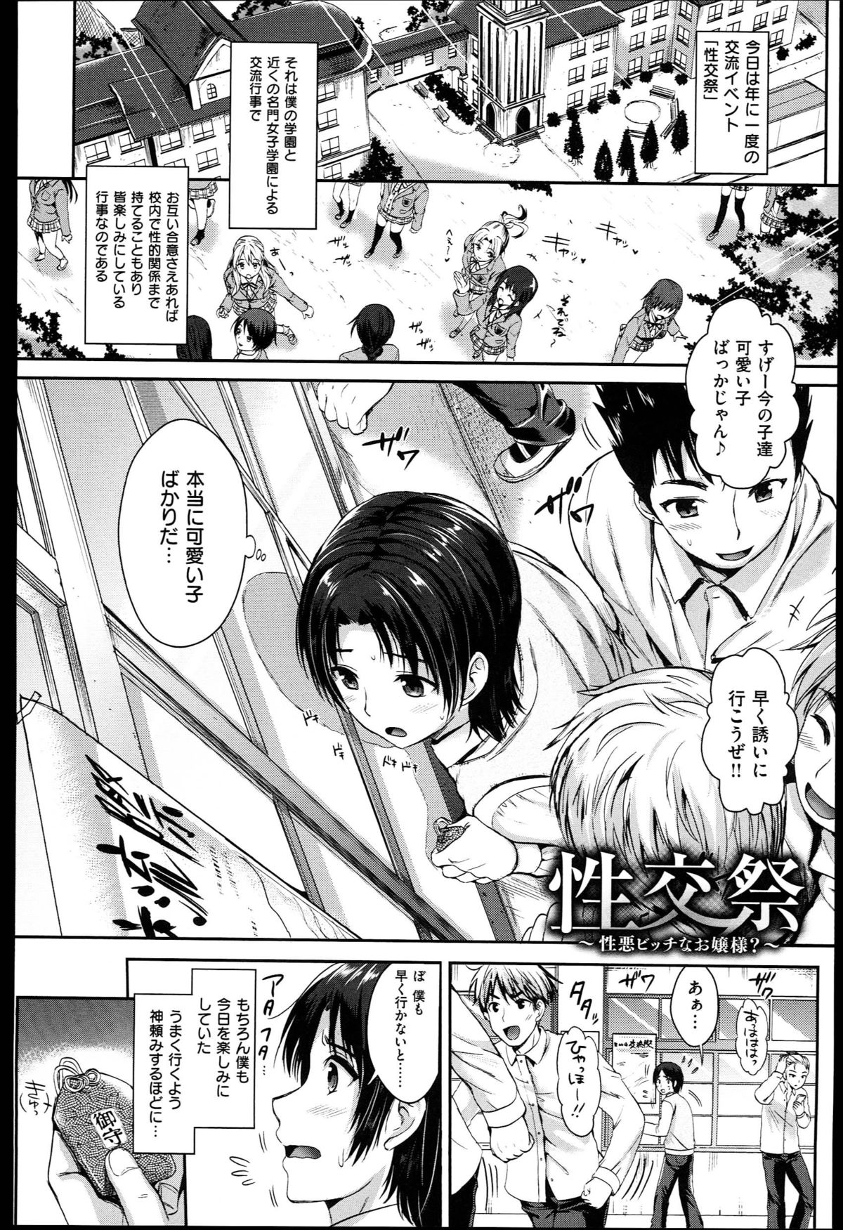 [小島紗] 性交祭+とらのあな限定8P小冊子