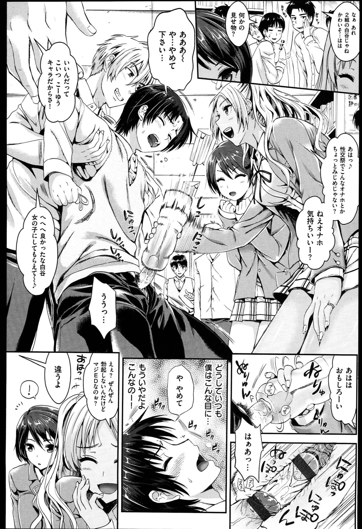 [小島紗] 性交祭+とらのあな限定8P小冊子
