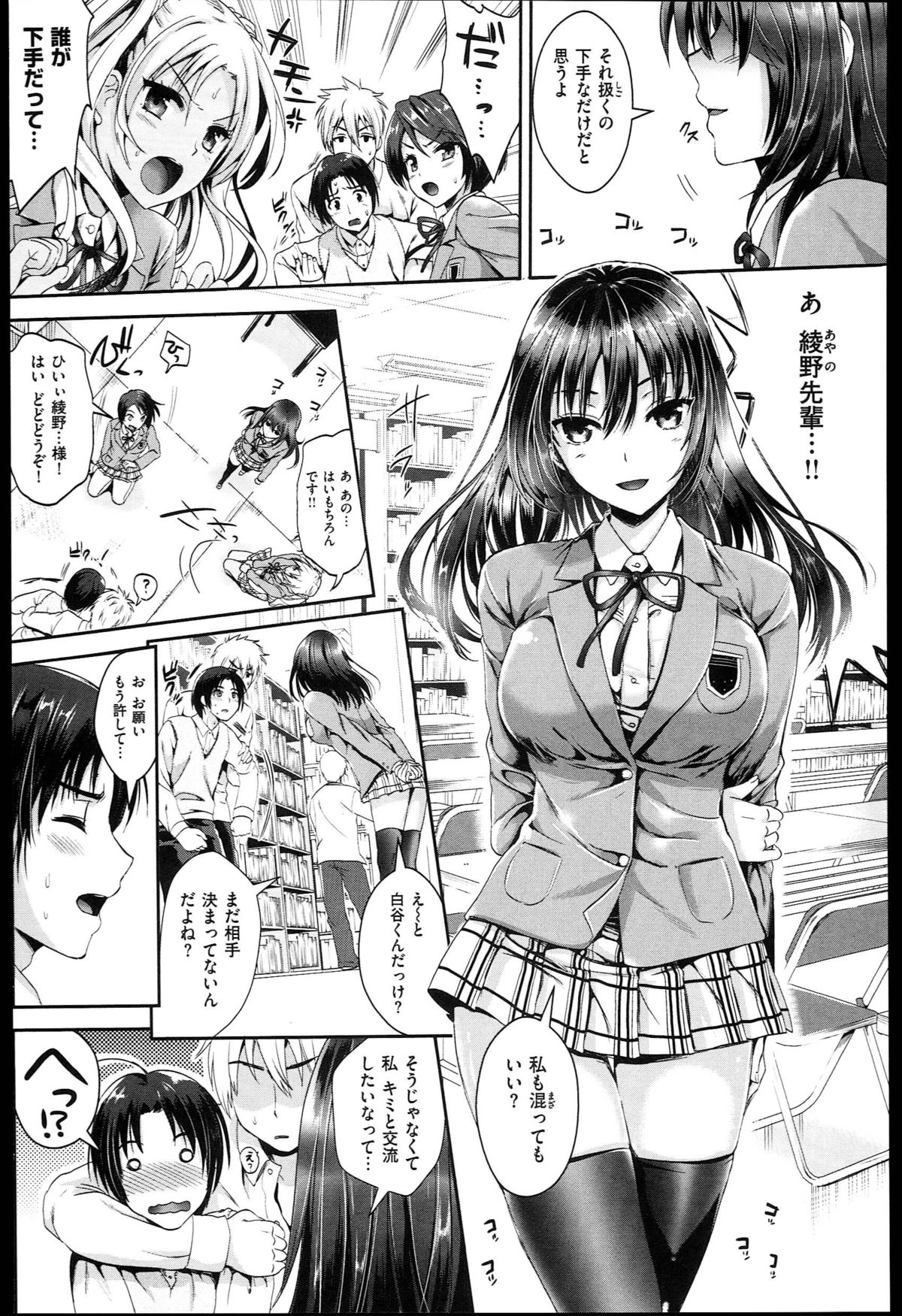 [小島紗] 性交祭+とらのあな限定8P小冊子