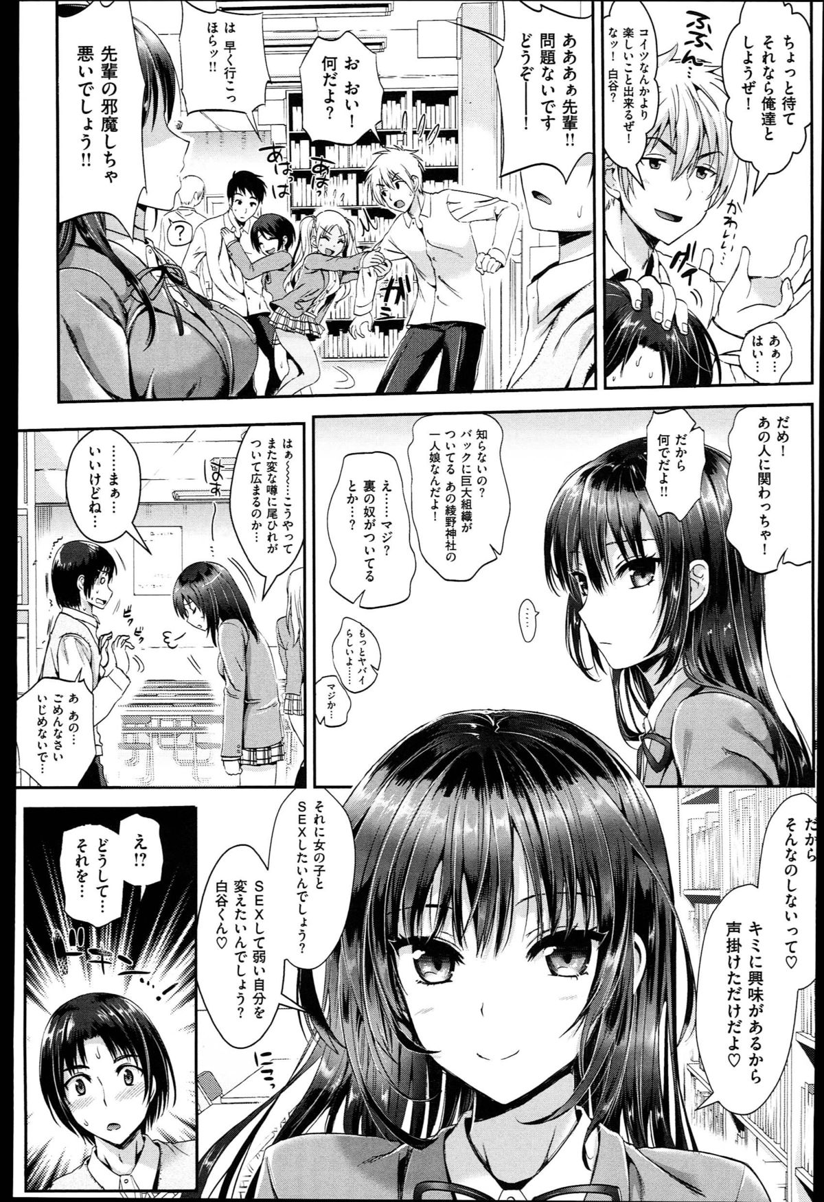 [小島紗] 性交祭+とらのあな限定8P小冊子