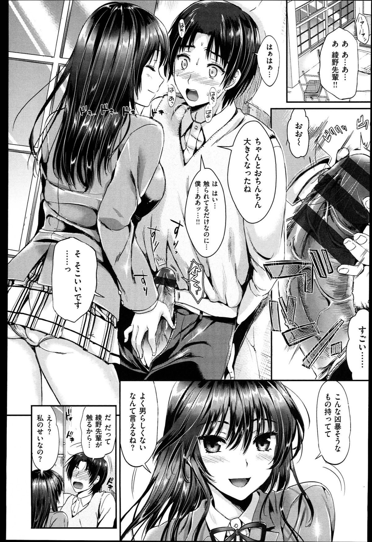 [小島紗] 性交祭+とらのあな限定8P小冊子