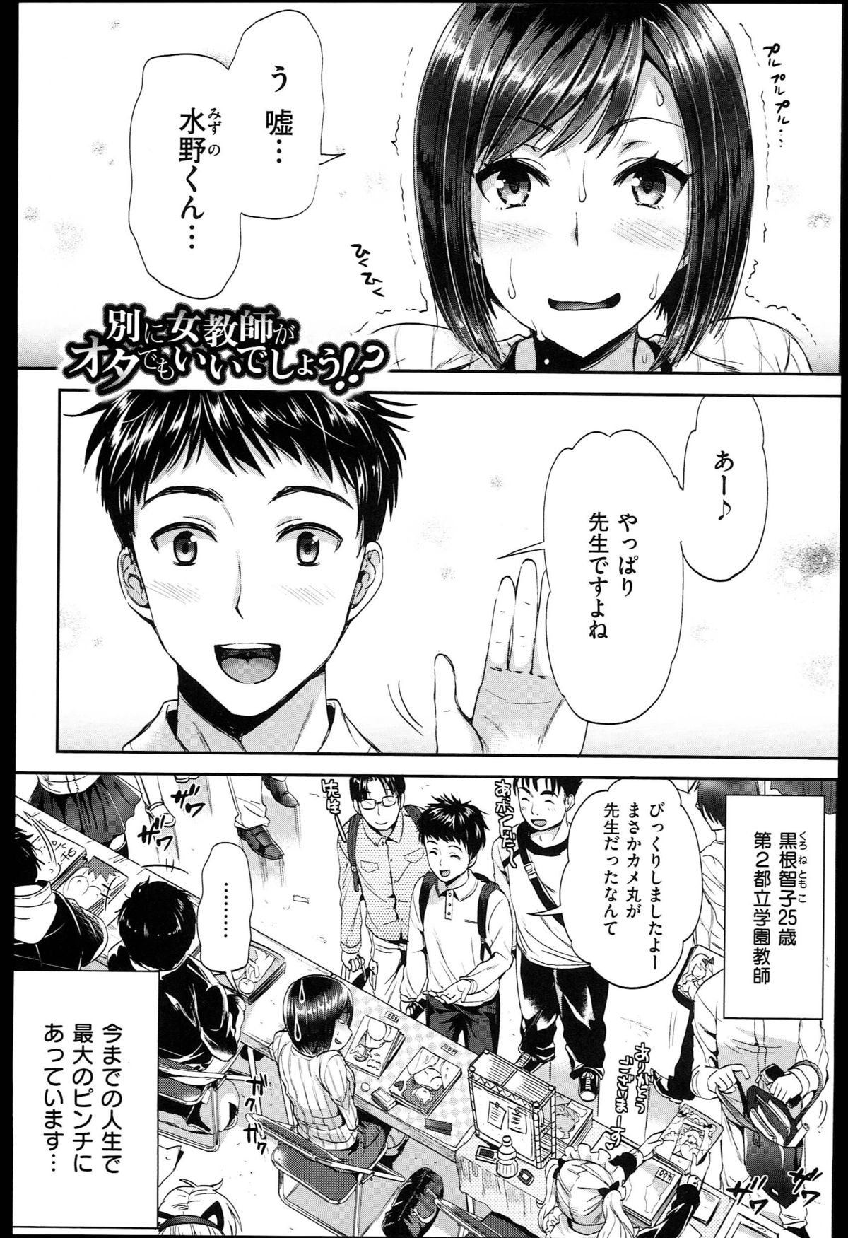 [小島紗] 性交祭+とらのあな限定8P小冊子