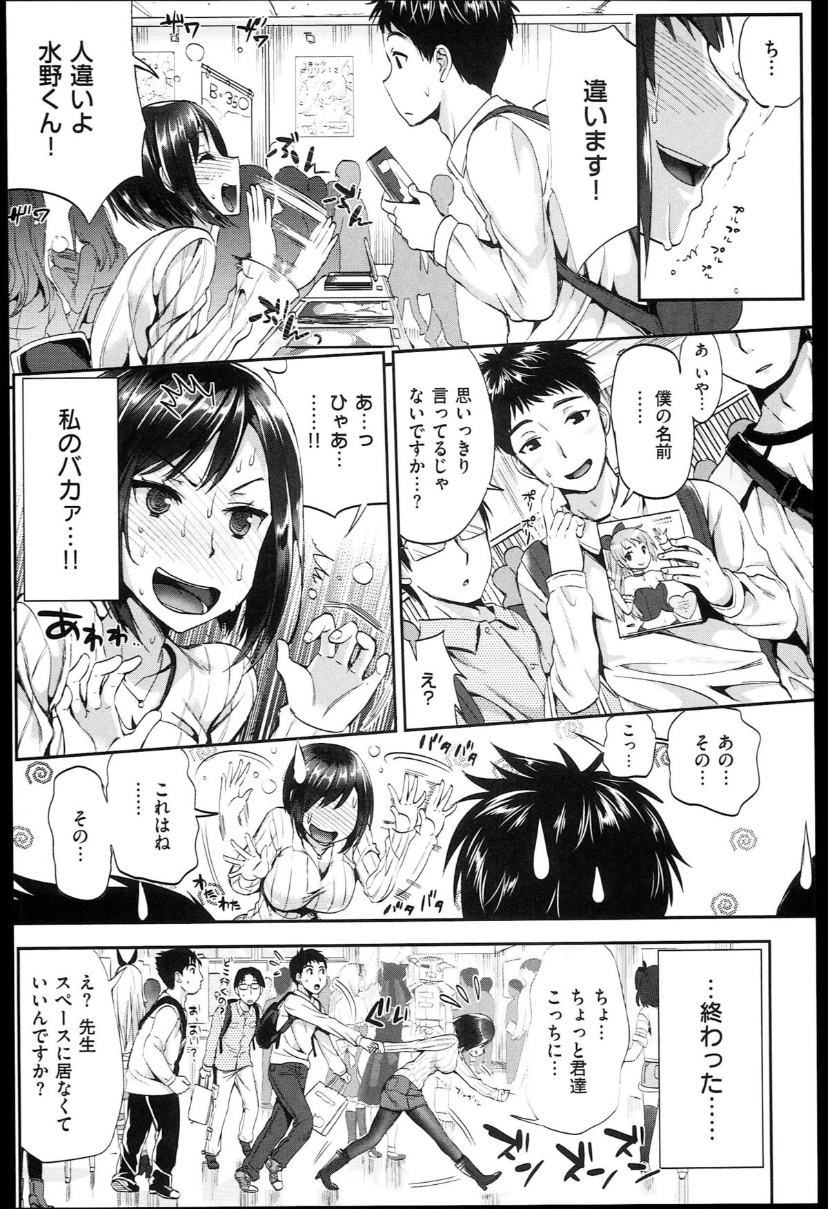 [小島紗] 性交祭+とらのあな限定8P小冊子
