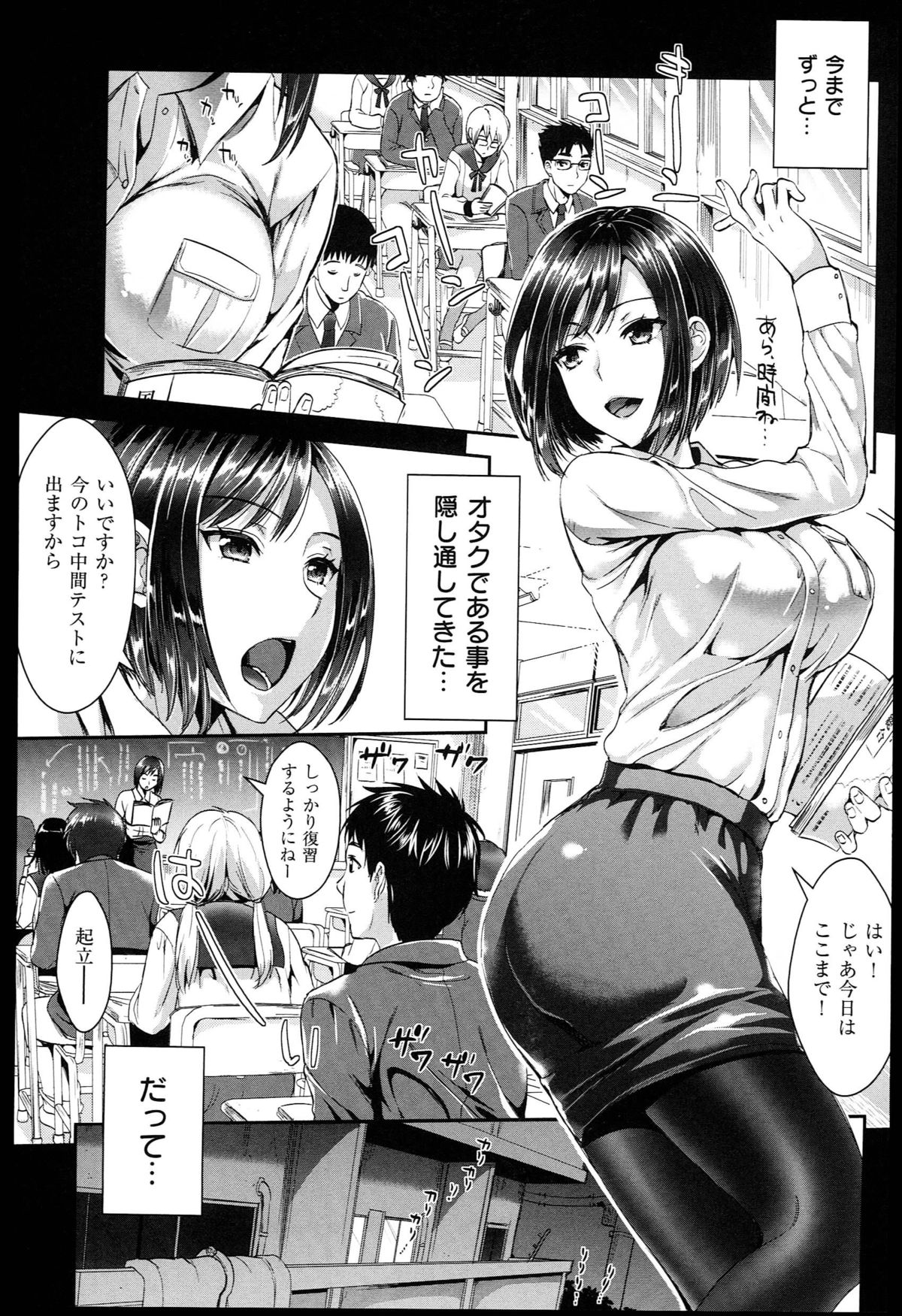 [小島紗] 性交祭+とらのあな限定8P小冊子