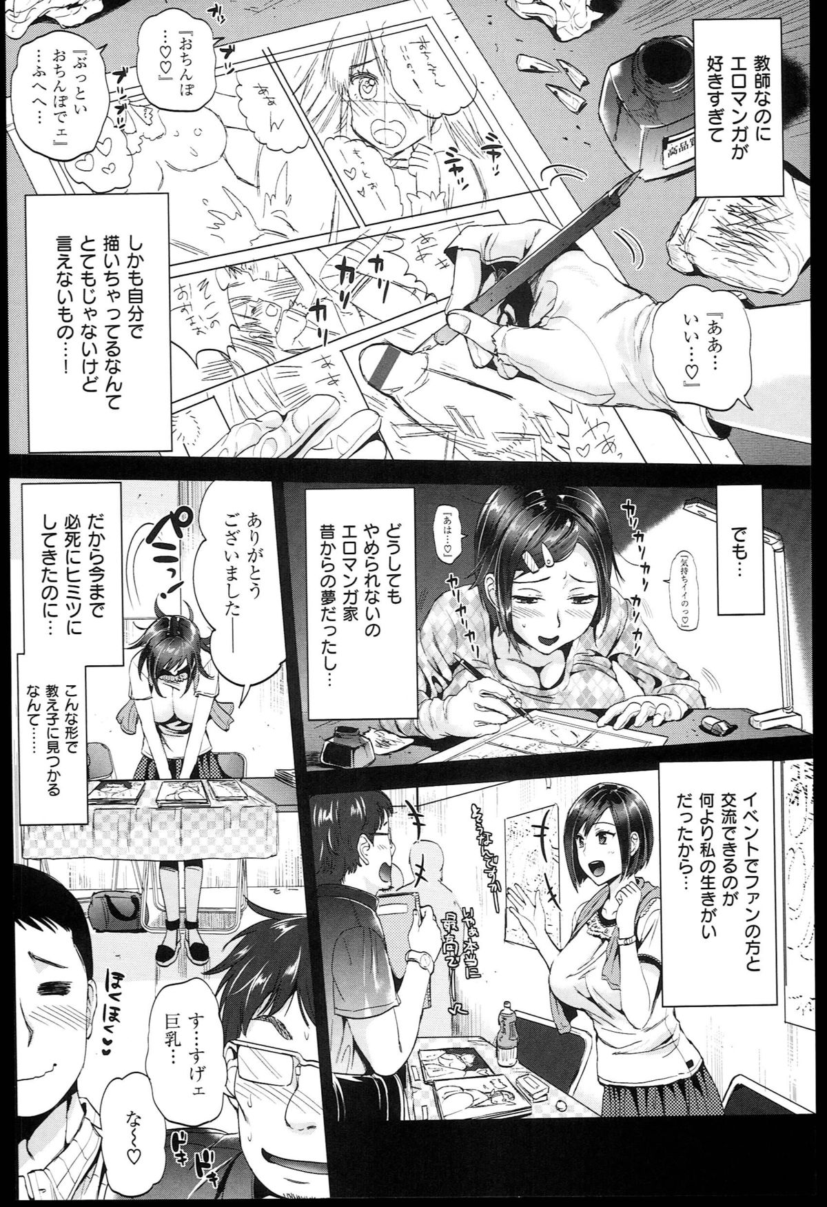 [小島紗] 性交祭+とらのあな限定8P小冊子