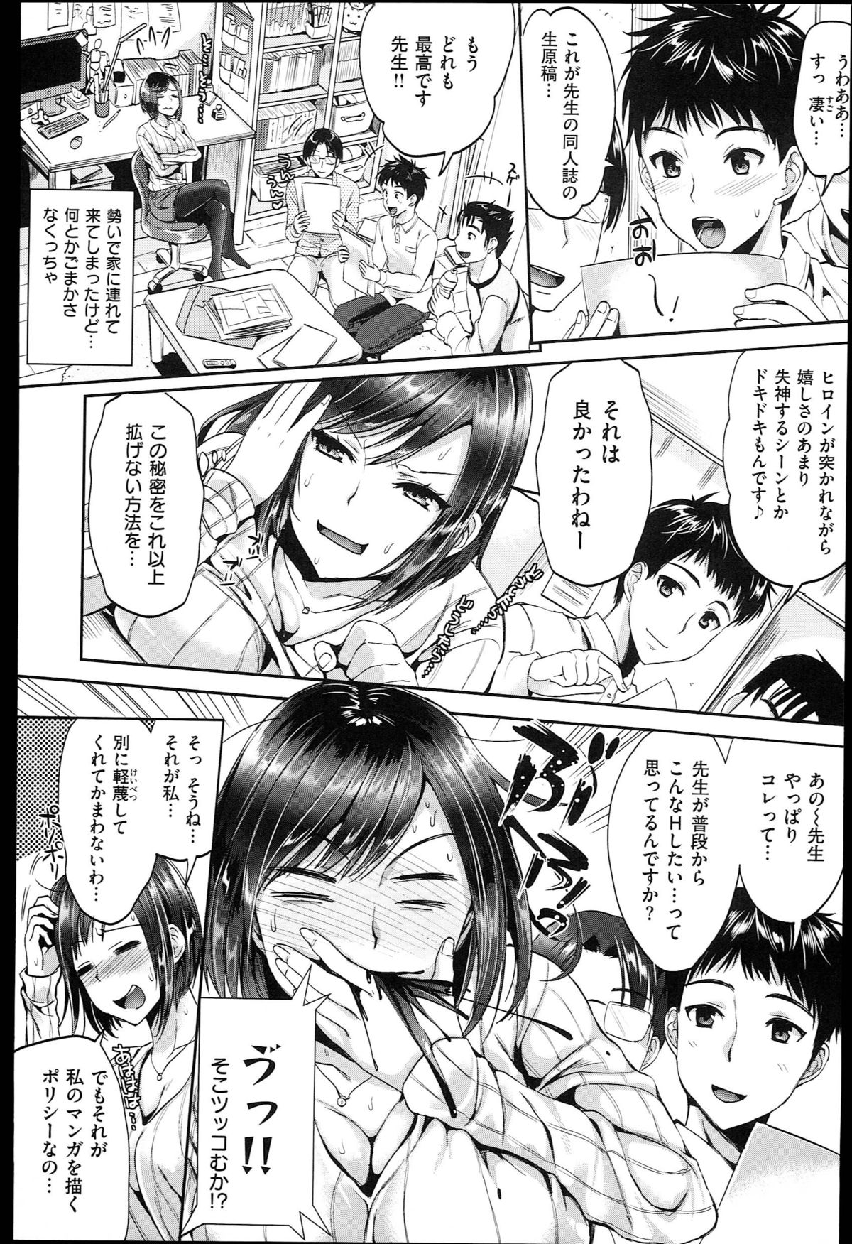 [小島紗] 性交祭+とらのあな限定8P小冊子