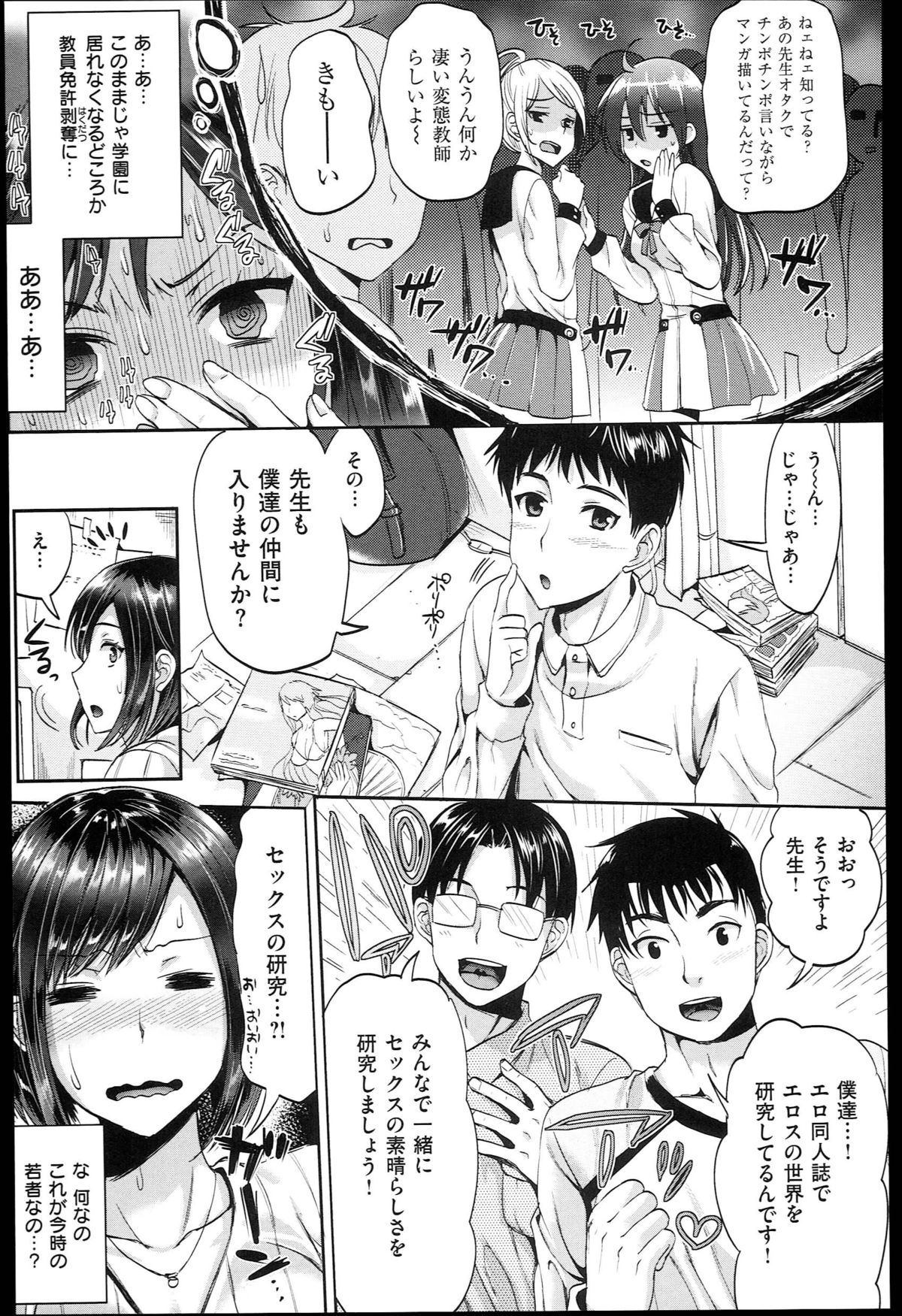[小島紗] 性交祭+とらのあな限定8P小冊子