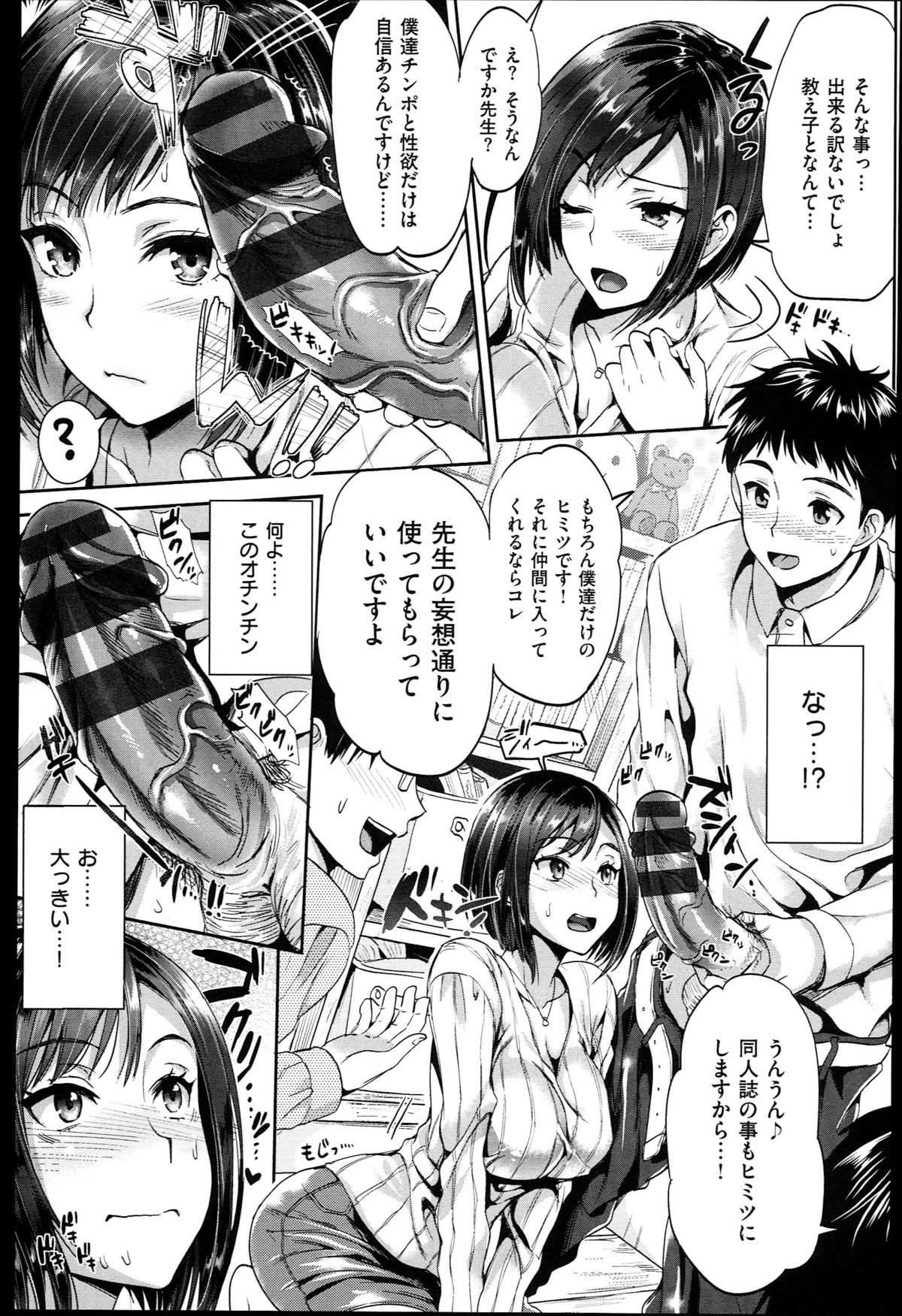 [小島紗] 性交祭+とらのあな限定8P小冊子