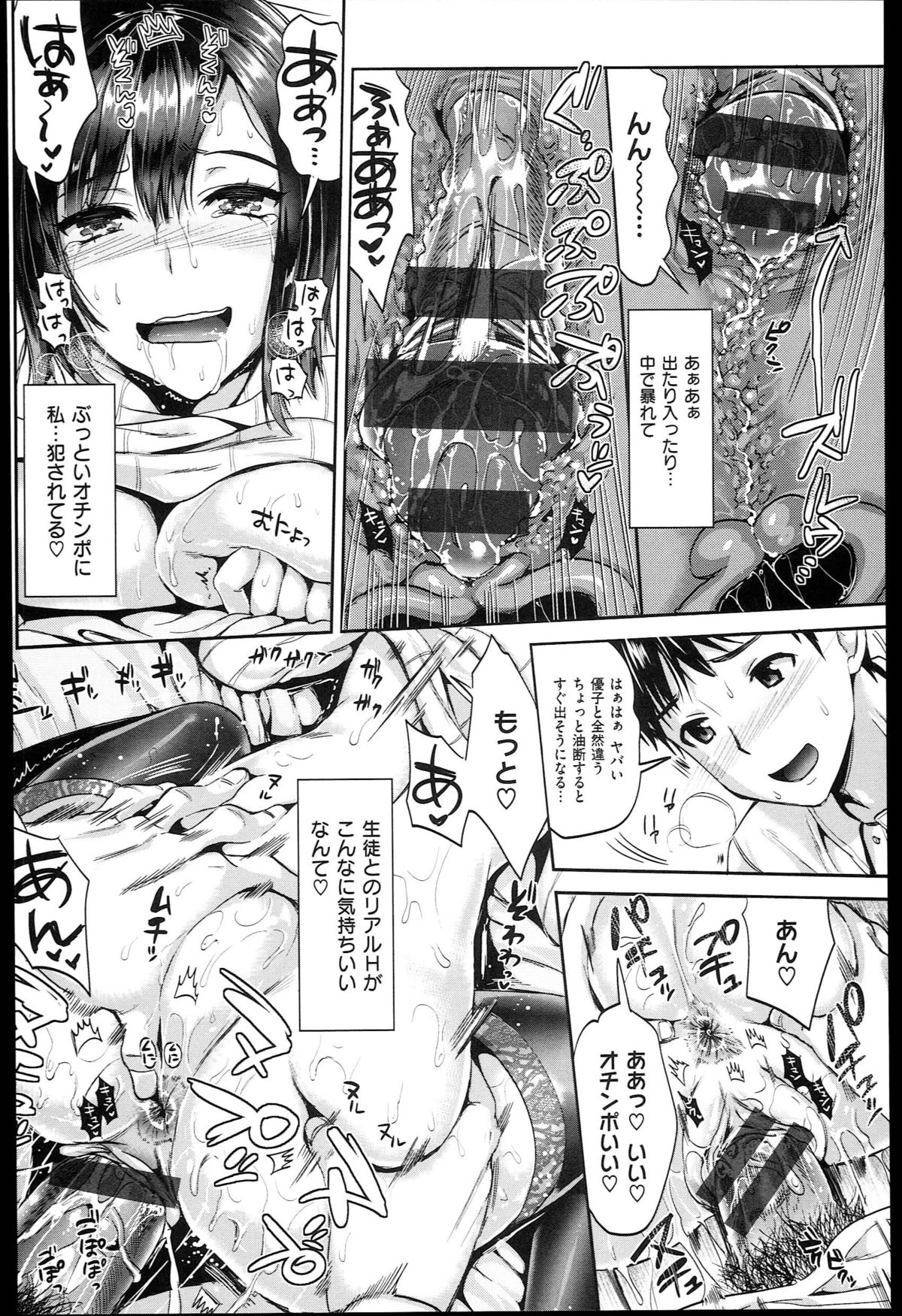 [小島紗] 性交祭+とらのあな限定8P小冊子