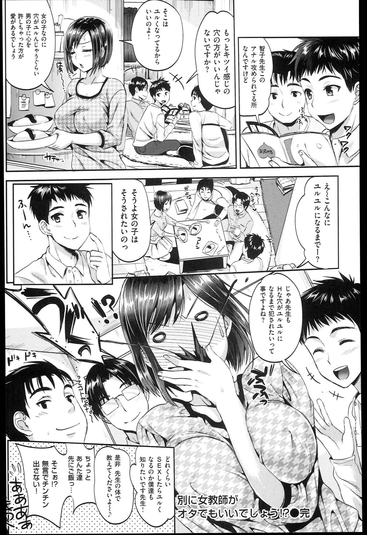[小島紗] 性交祭+とらのあな限定8P小冊子