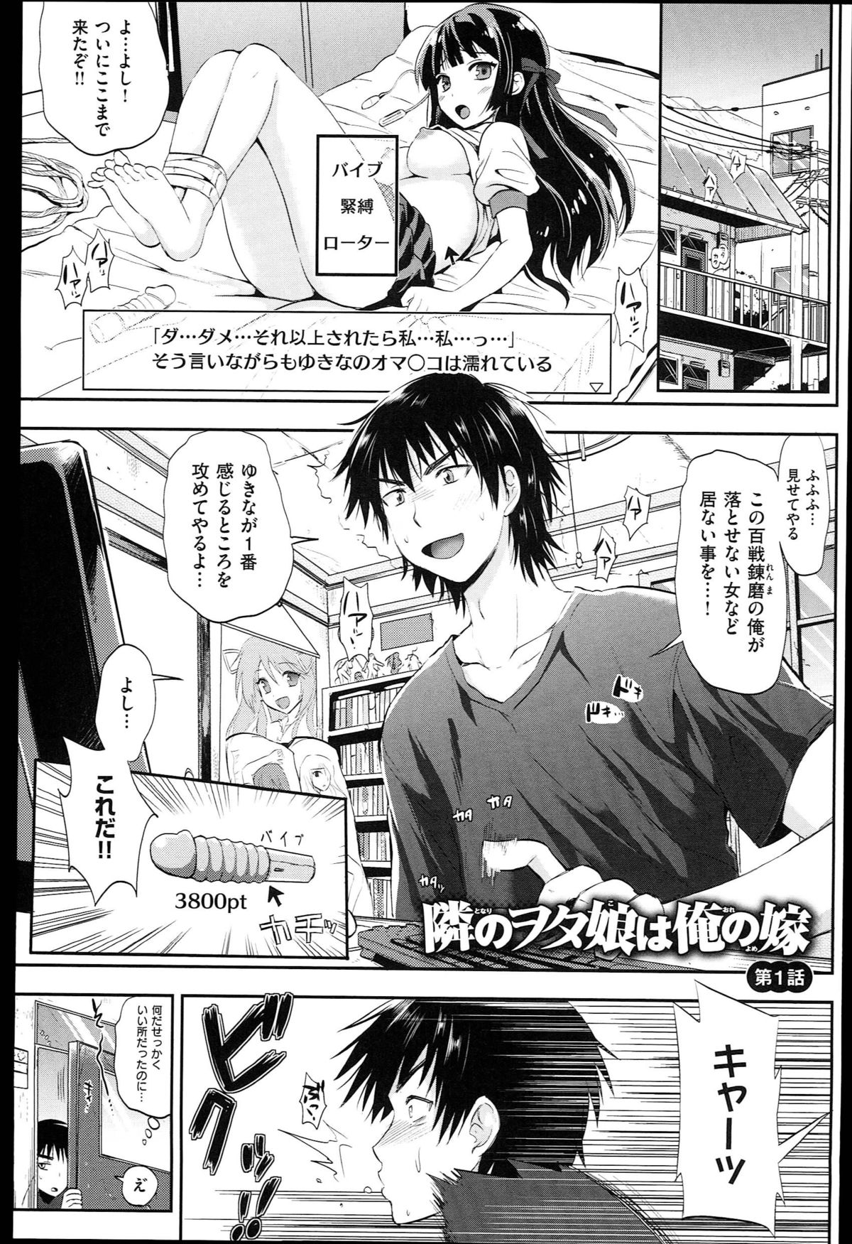 [小島紗] 性交祭+とらのあな限定8P小冊子