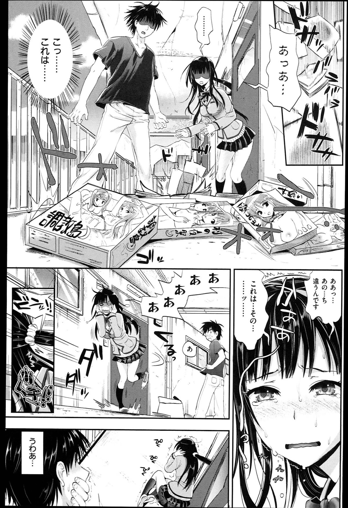 [小島紗] 性交祭+とらのあな限定8P小冊子