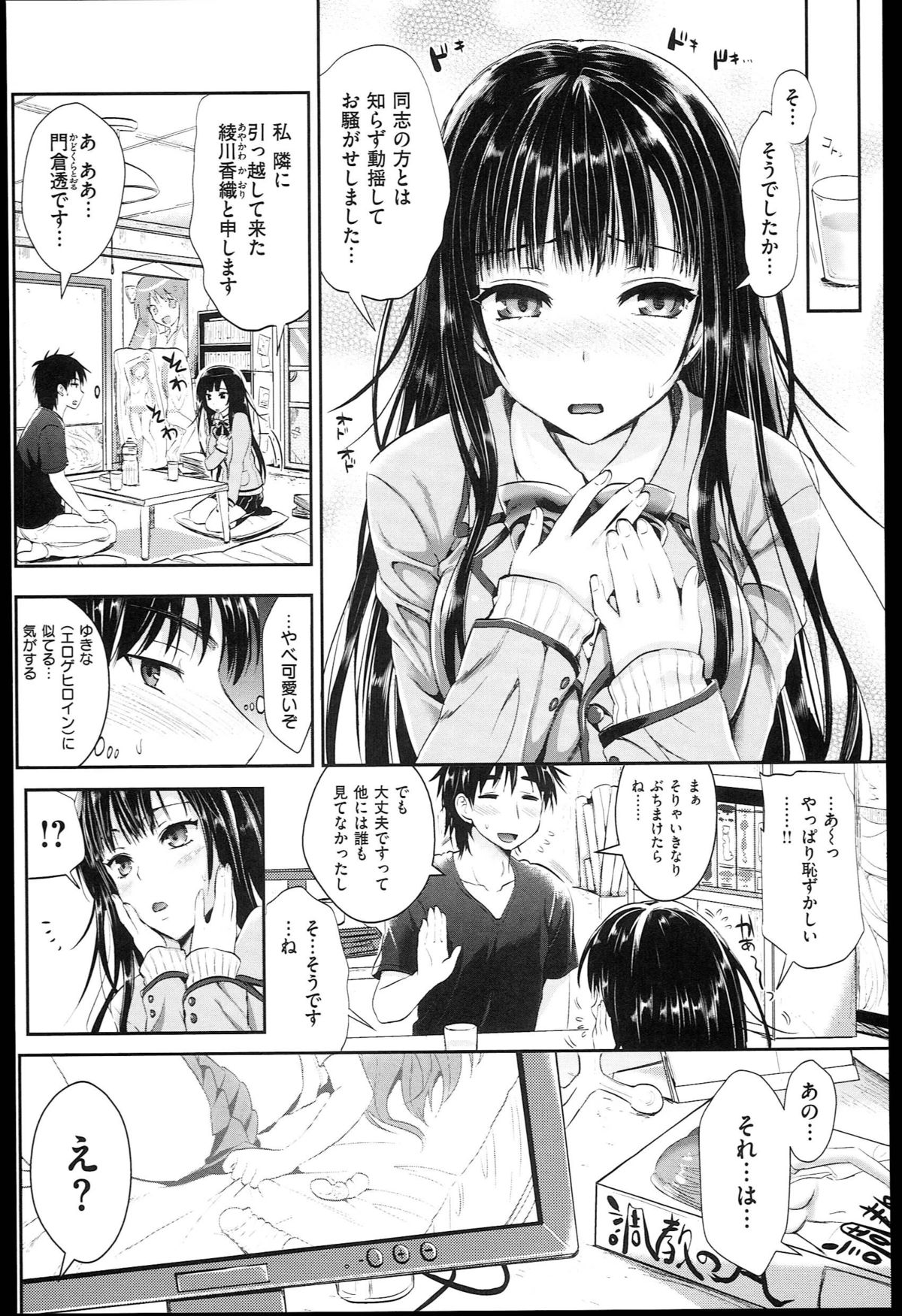 [小島紗] 性交祭+とらのあな限定8P小冊子