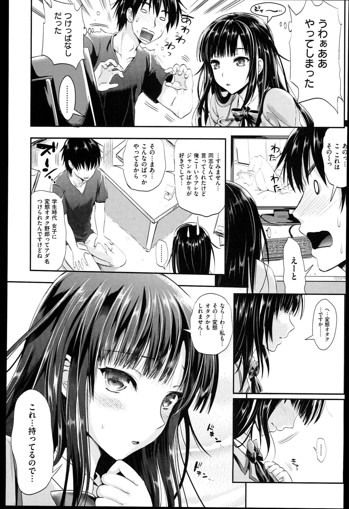 [小島紗] 性交祭+とらのあな限定8P小冊子