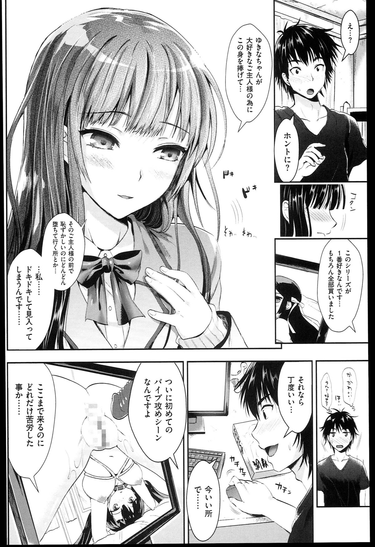 [小島紗] 性交祭+とらのあな限定8P小冊子