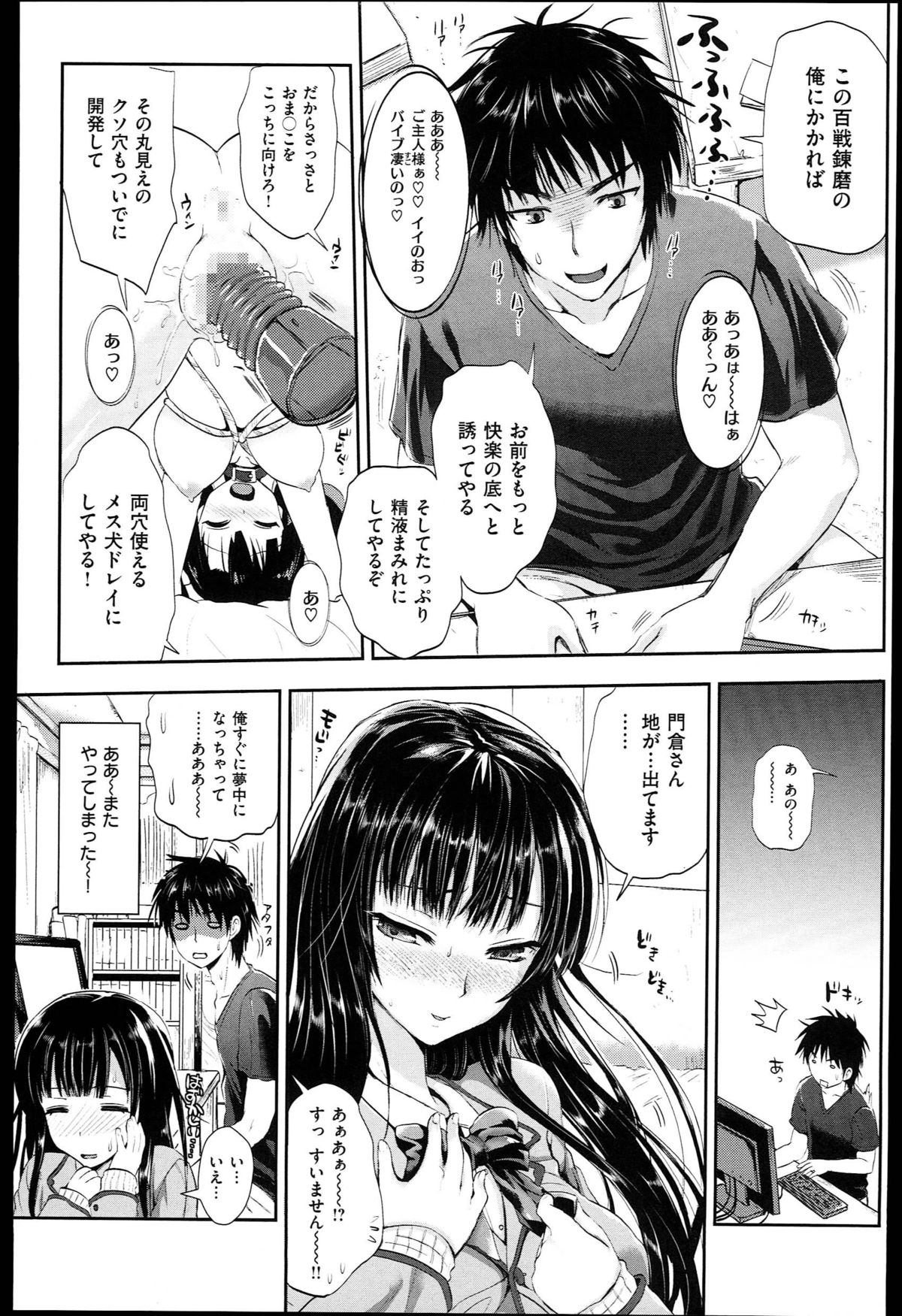 [小島紗] 性交祭+とらのあな限定8P小冊子