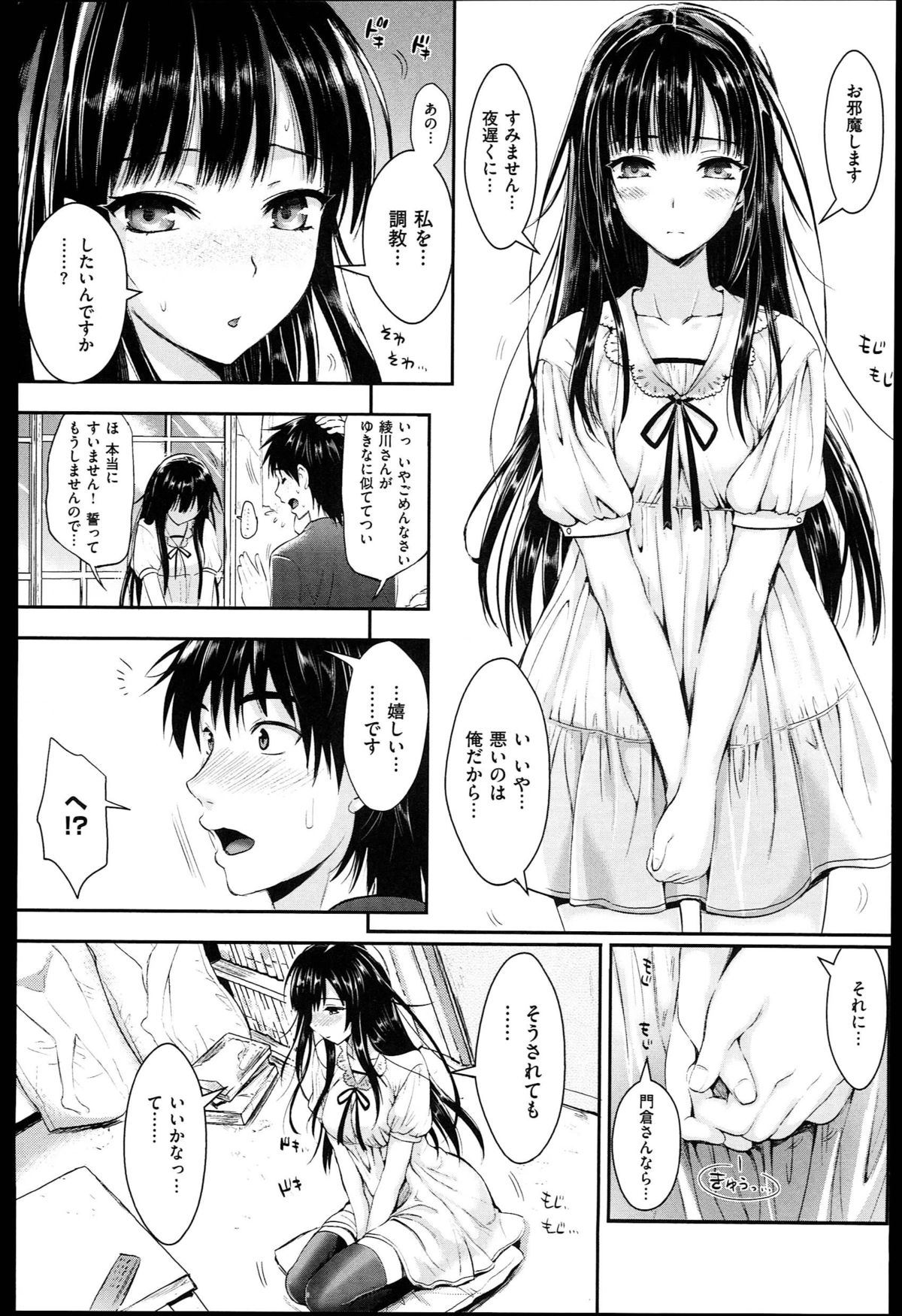 [小島紗] 性交祭+とらのあな限定8P小冊子