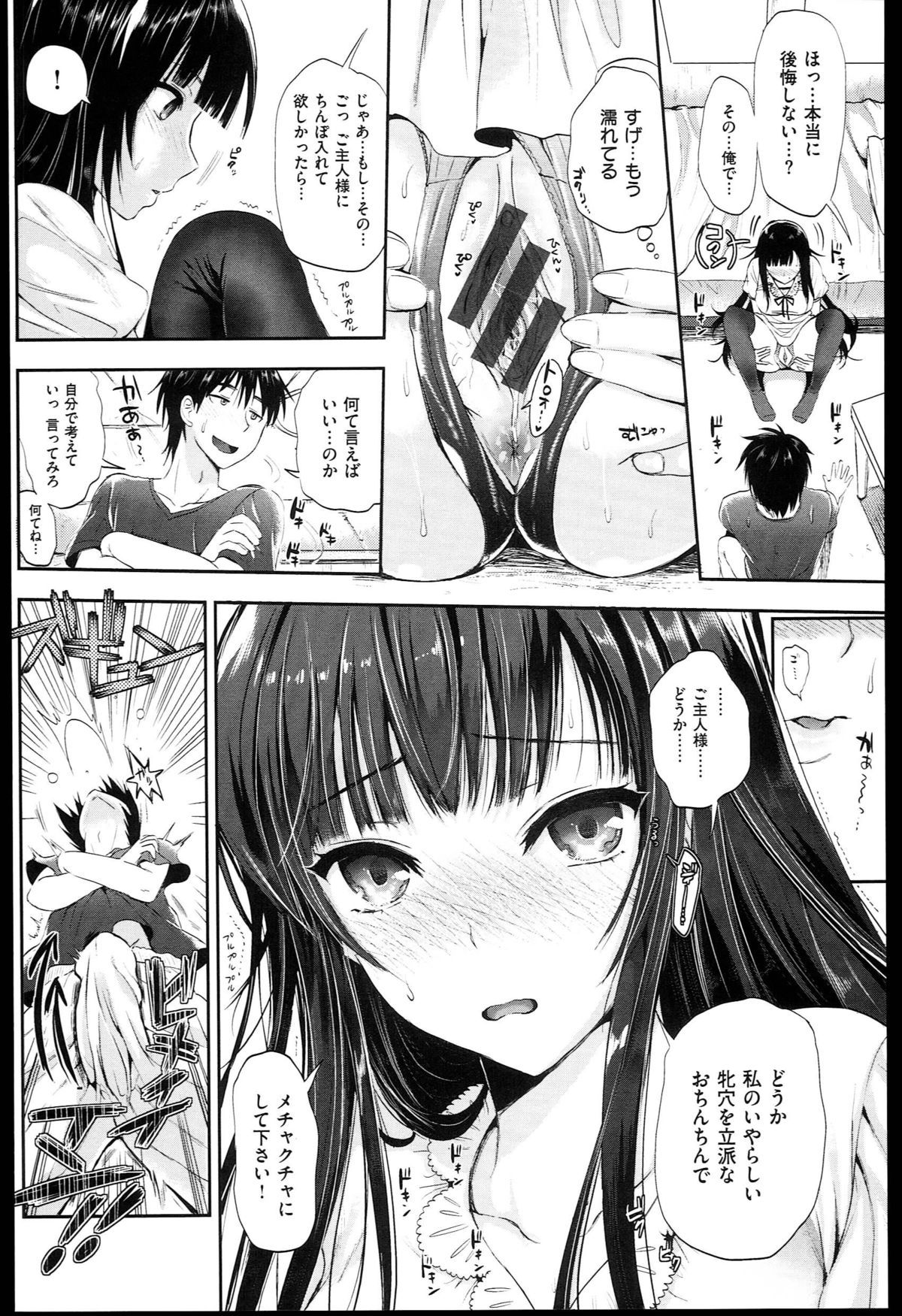 [小島紗] 性交祭+とらのあな限定8P小冊子
