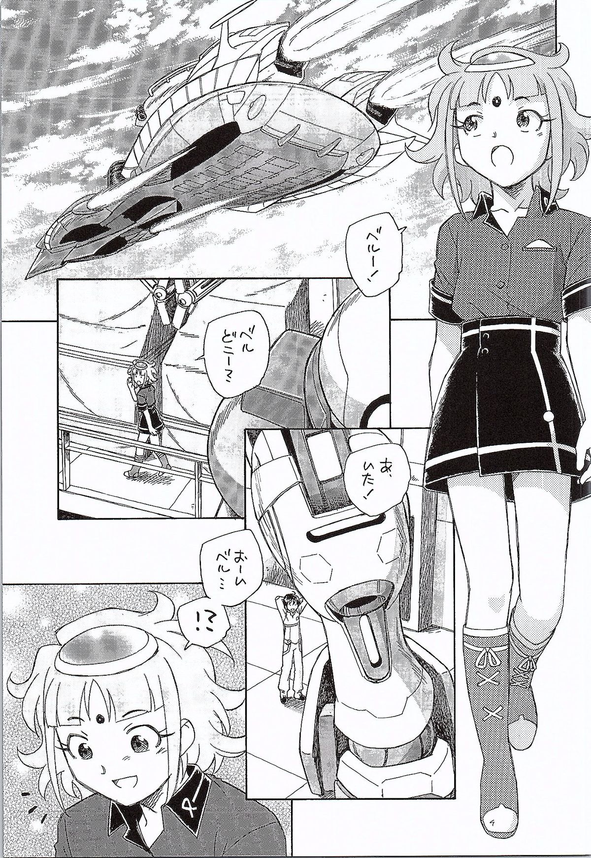 (C87) [黒鹿亭 (海野螢)] 元気のGはセルフのG (ガンダム Gのレコンギスタ)