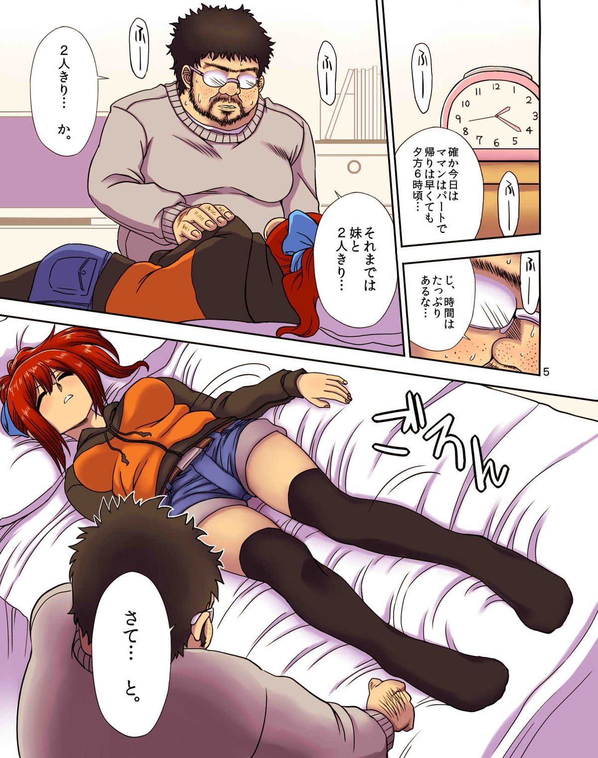 [JUNK DOG (犬塚コウタロウ)] 小生意気なポニテ妹に一服盛ってアレやコレ [DL版]