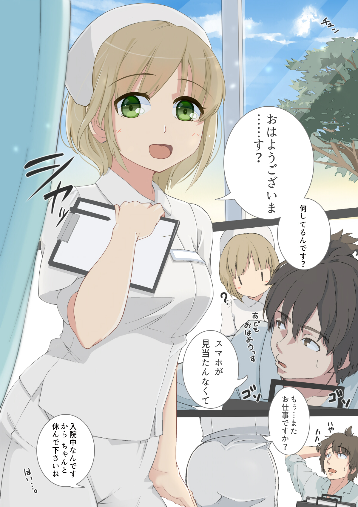 [あかみる袋とじ] えっちしてくれるナースさん [DL版]
