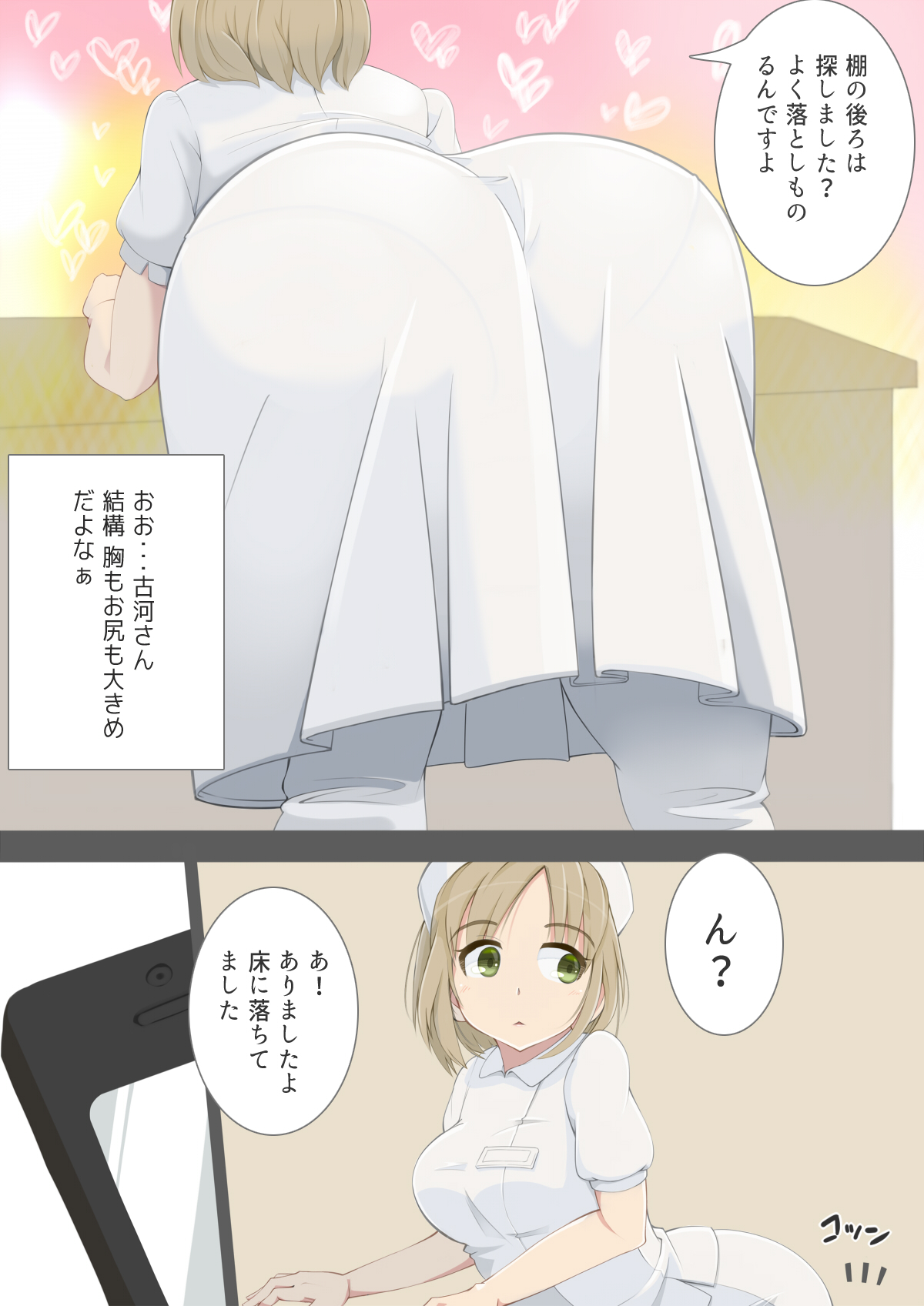 [あかみる袋とじ] えっちしてくれるナースさん [DL版]
