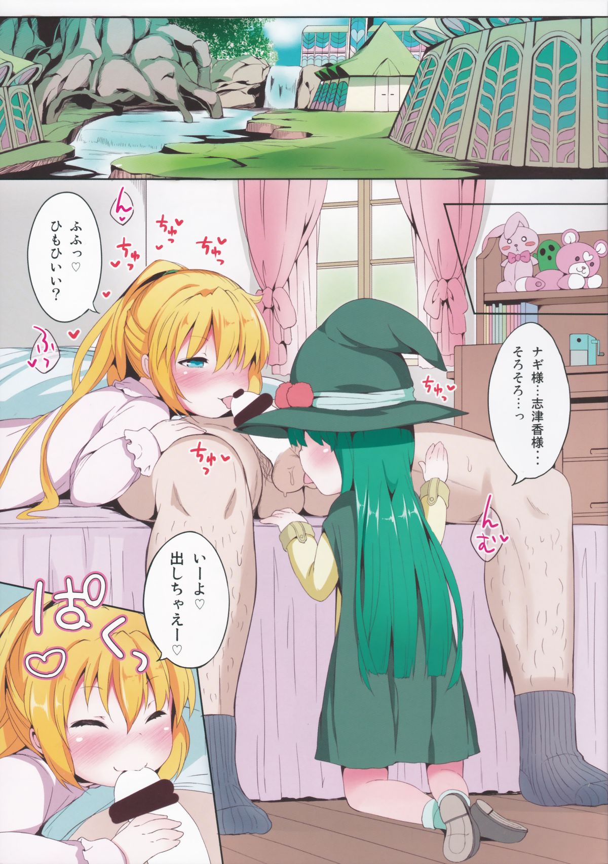 (C87) [萃酔研究所 (みおたま)] THE FLAG OF RESET!? (ランス・クエスト)