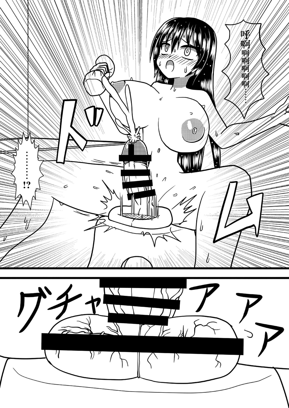 [MITEGURA (黒崎文太)] Nuts Eater 3 [中国翻訳]