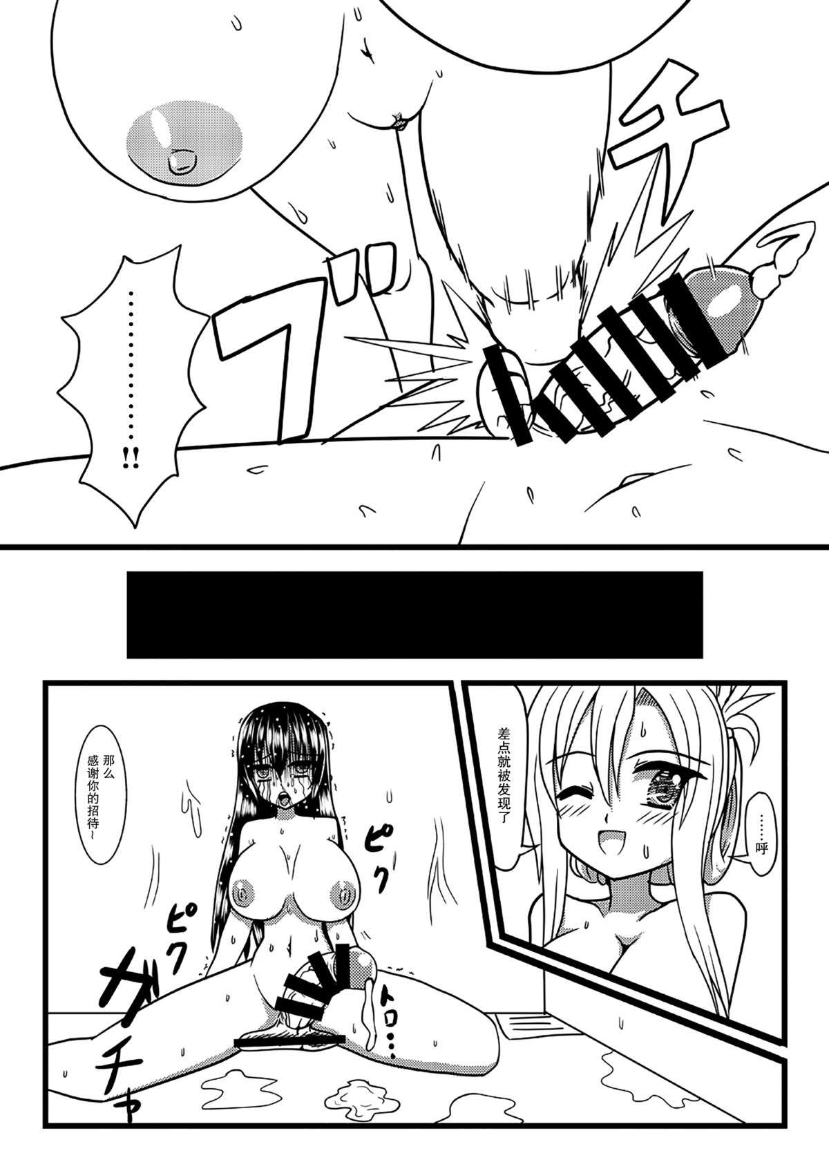 [MITEGURA (黒崎文太)] Nuts Eater 3 [中国翻訳]